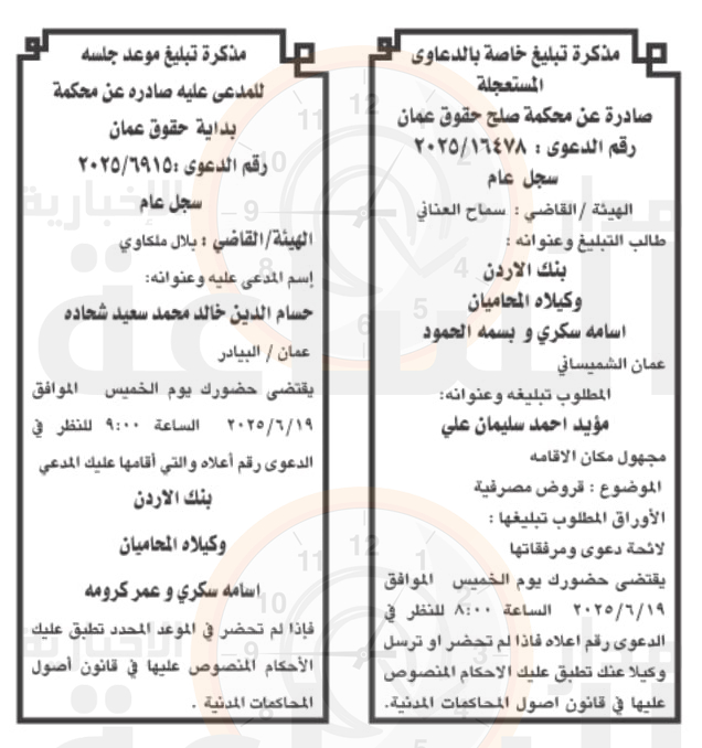 Madar Al-Saa Images 0.9778456521155142