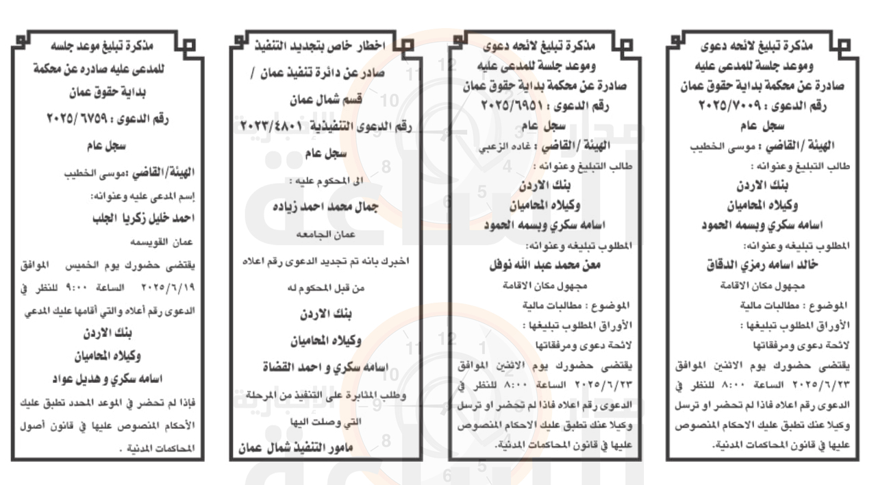 Madar Al-Saa Images 0.3747256915532685