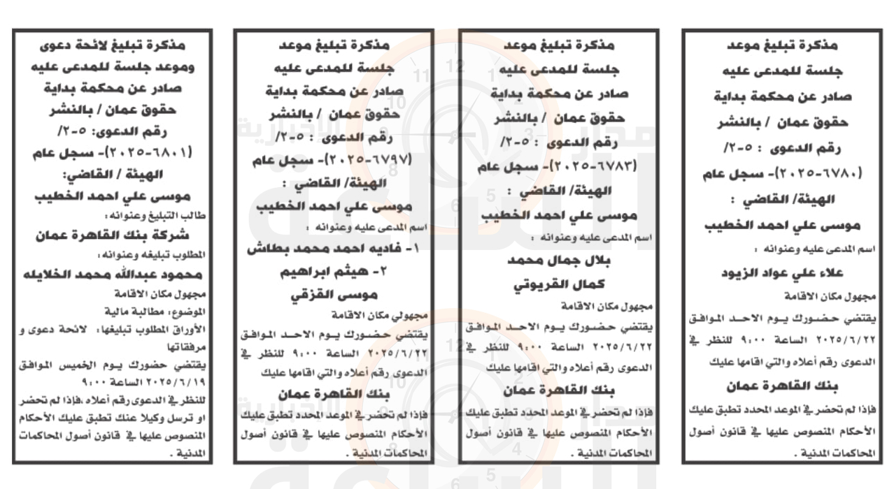 Madar Al-Saa Images 0.329726122908253