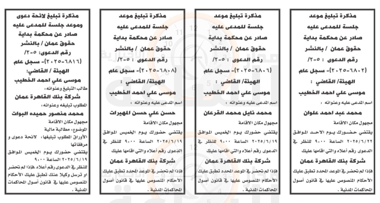 Madar Al-Saa Images 0.11392726980383006