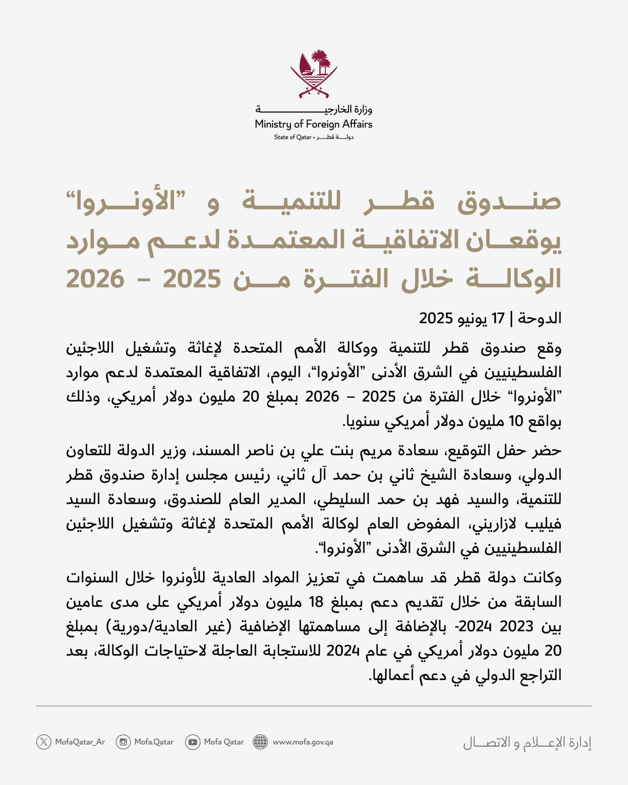 Madar Al-Saa Images 0.6124728532181872