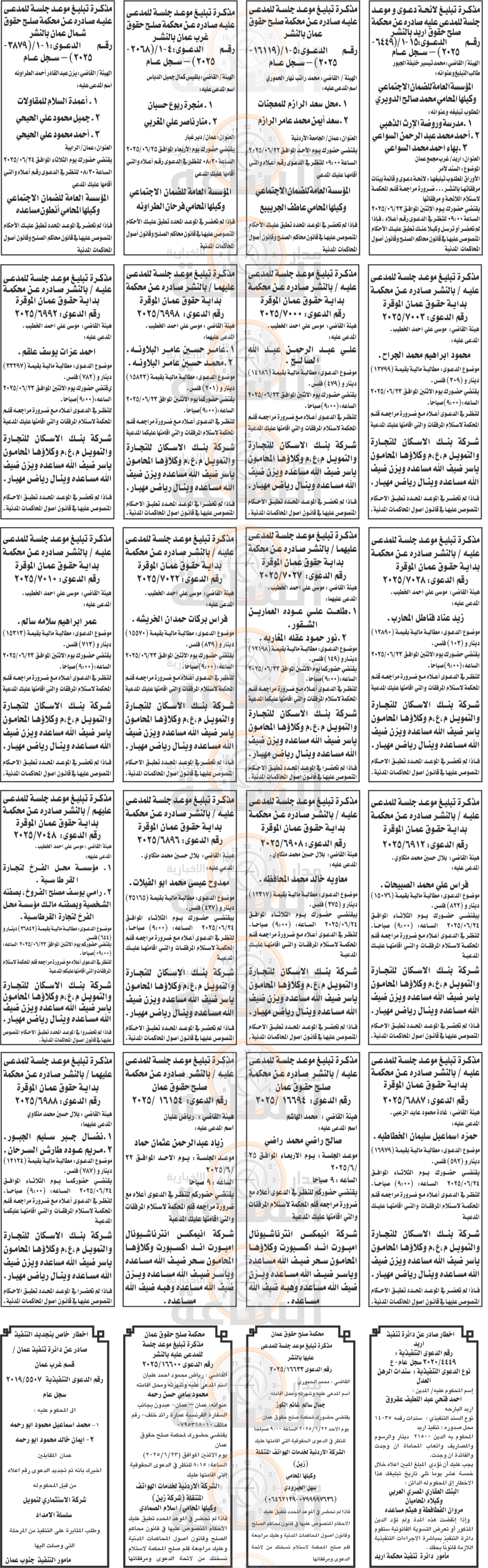 Madar Al-Saa Images 0.5856986616198429