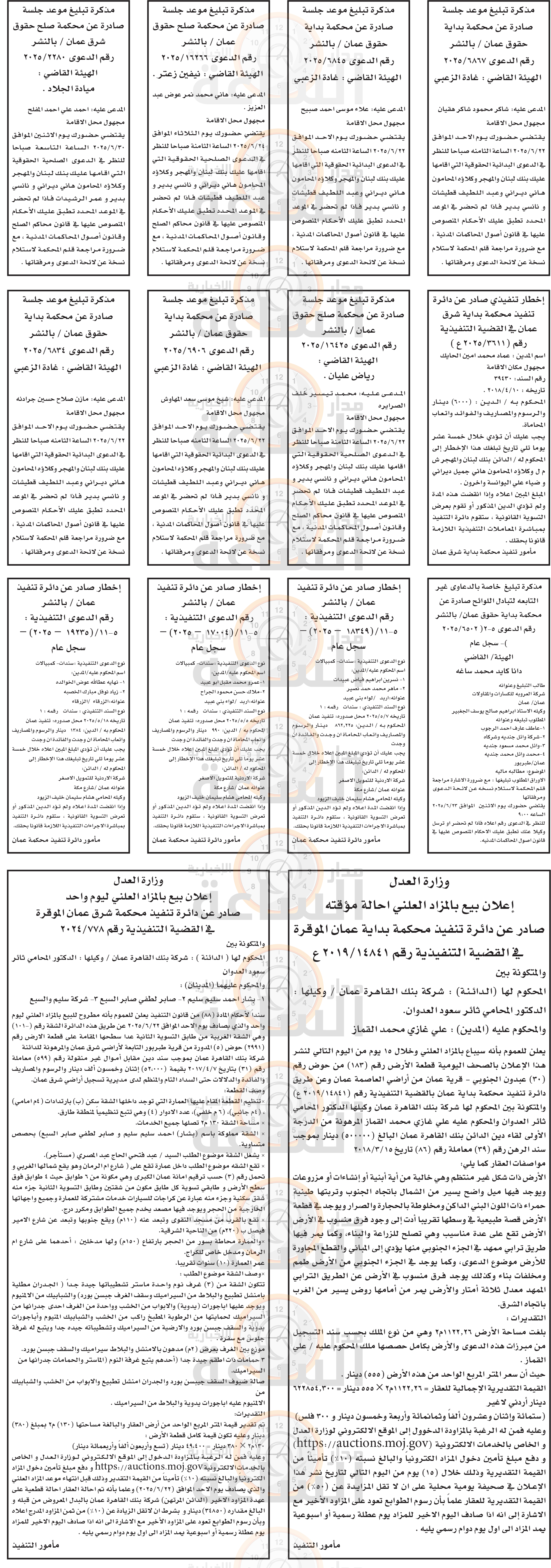 Madar Al-Saa Images 0.9707089085250844