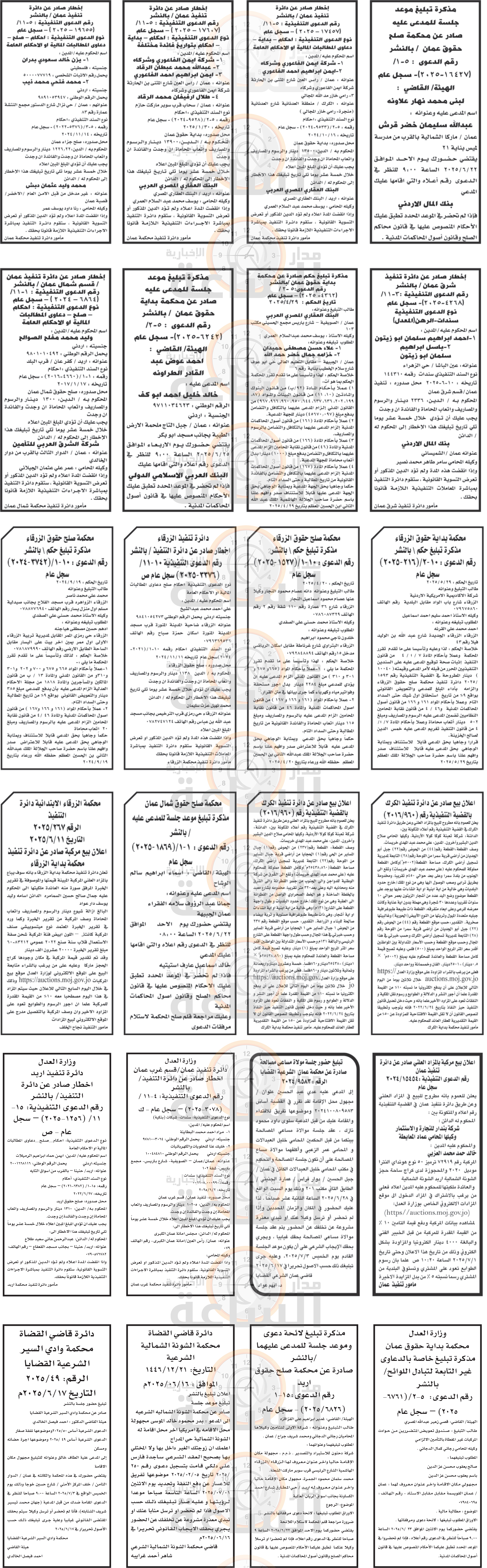 Madar Al-Saa Images 0.043397367277672516