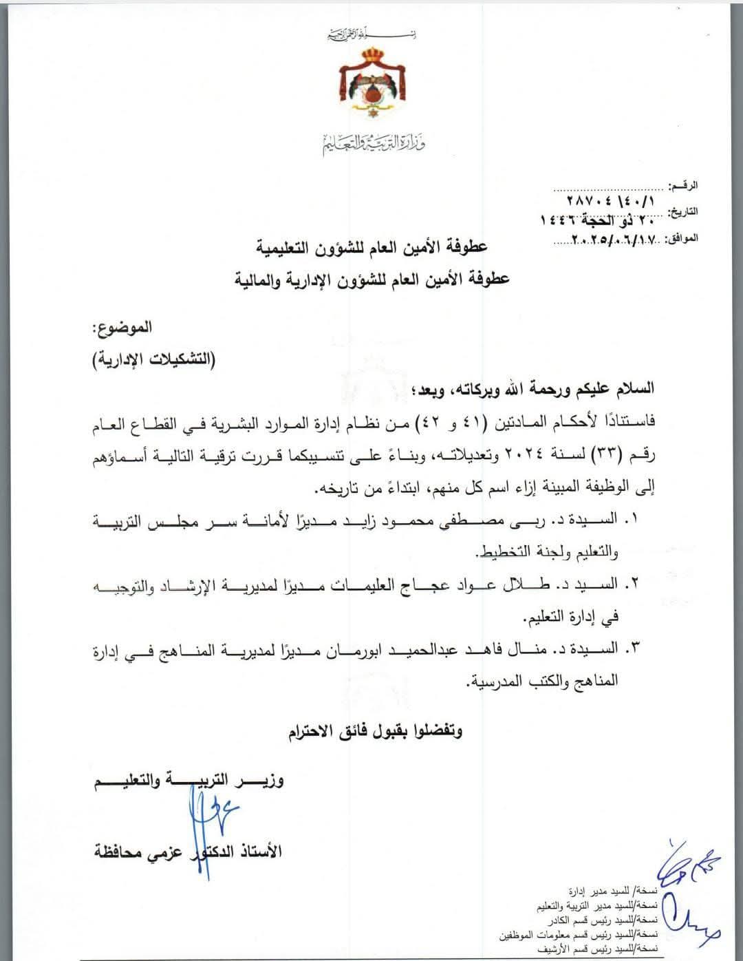 Madar Al-Saa Images 0.3361920507085163