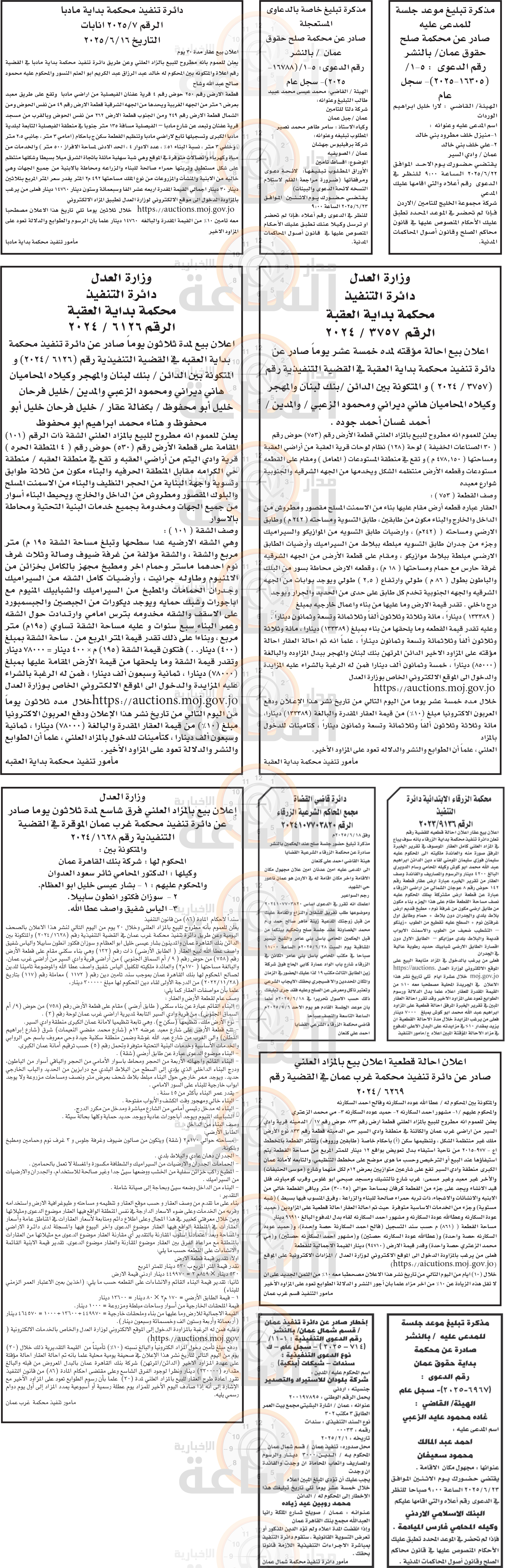 Madar Al-Saa Images 0.8446232866956482