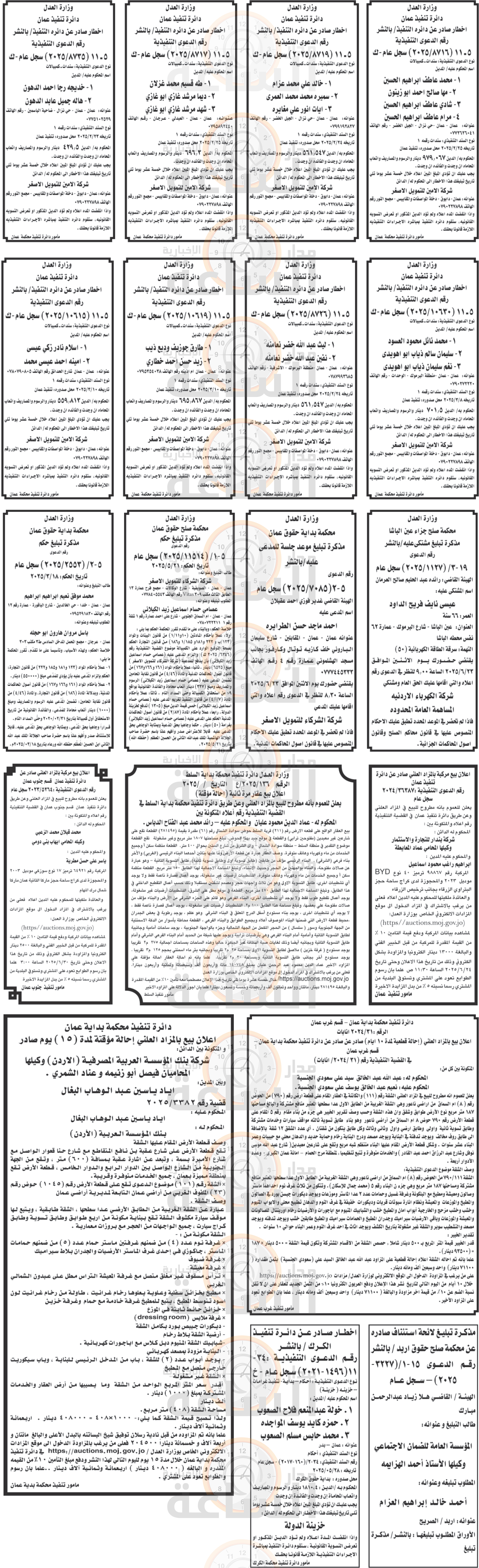 Madar Al-Saa Images 0.5324822326765032