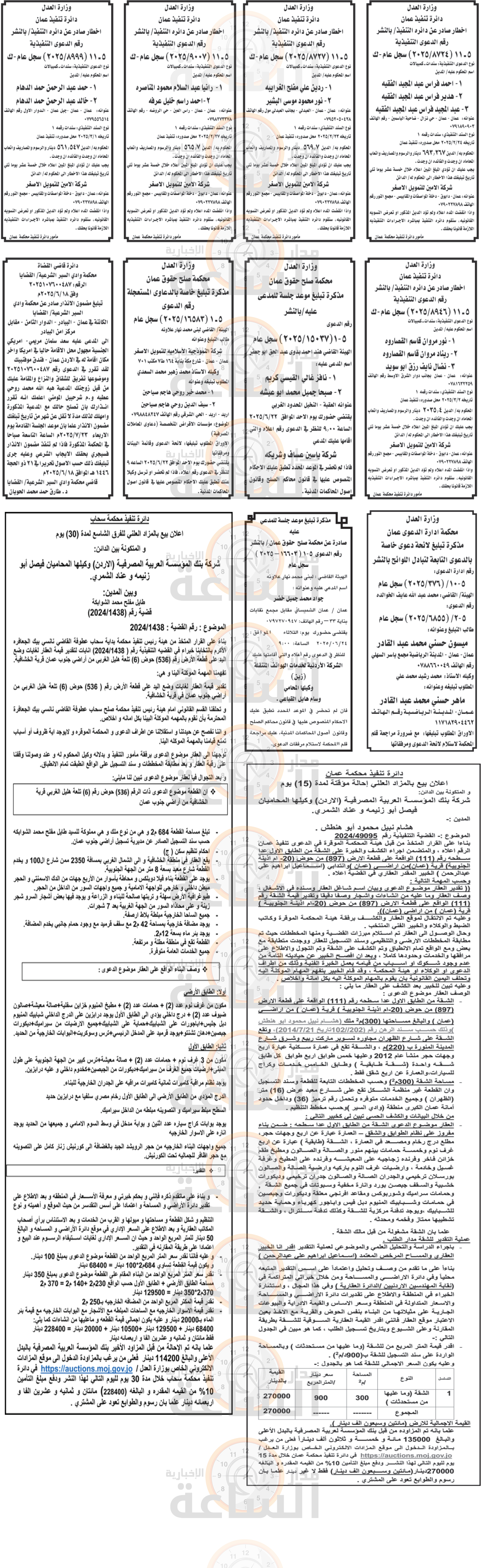 Madar Al-Saa Images 0.6485935419451643