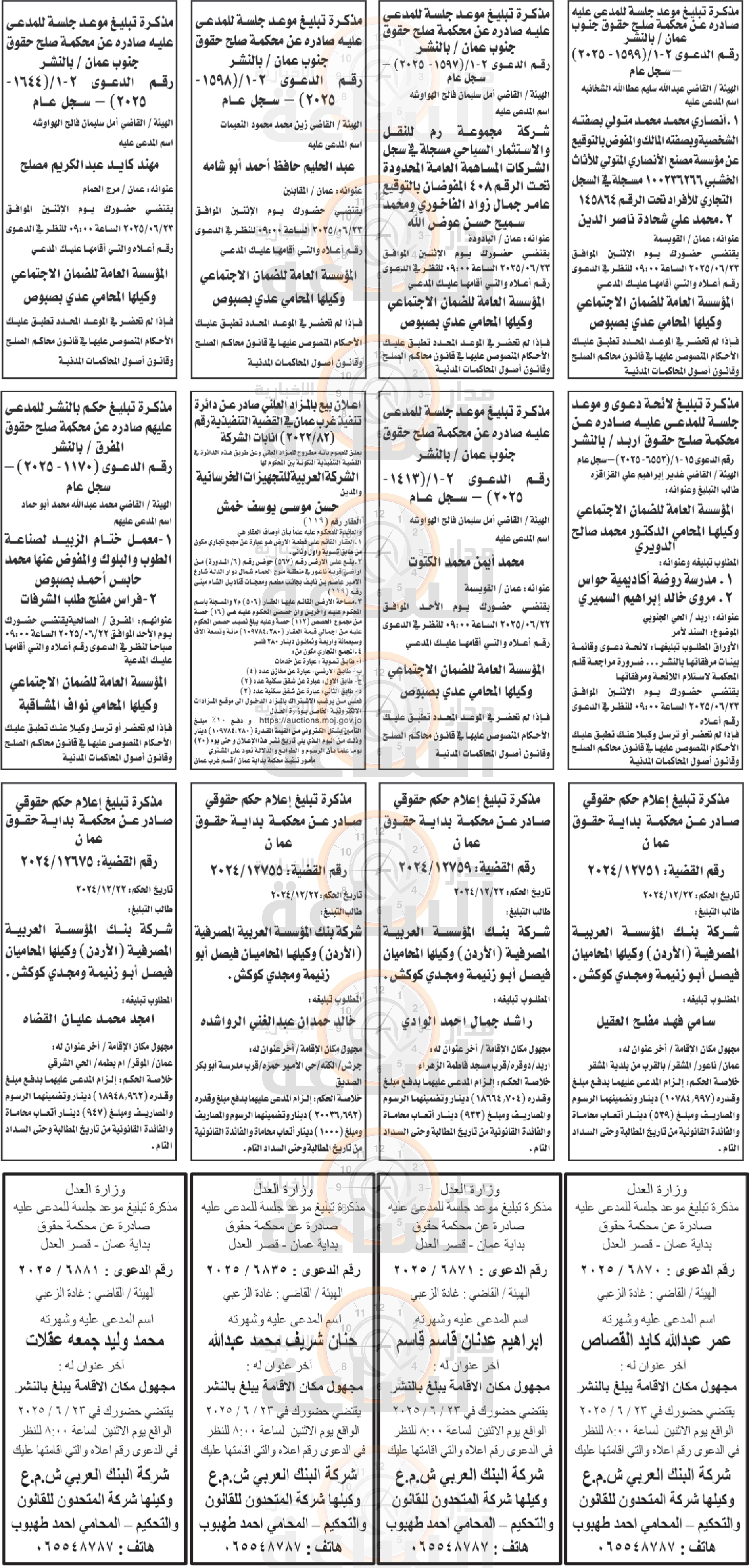 Madar Al-Saa Images 0.24036120909288272