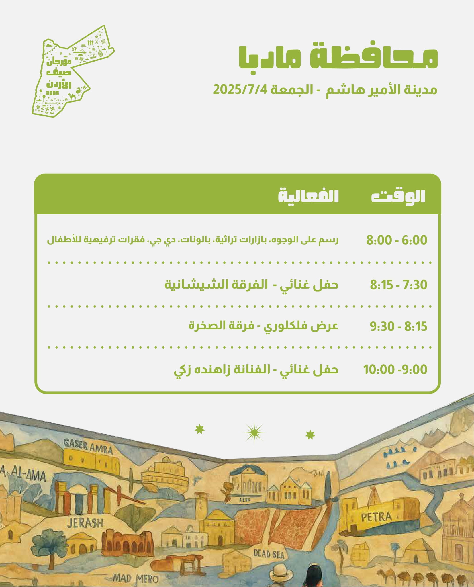 Madar Al-Saa Images 0.7521348797776714