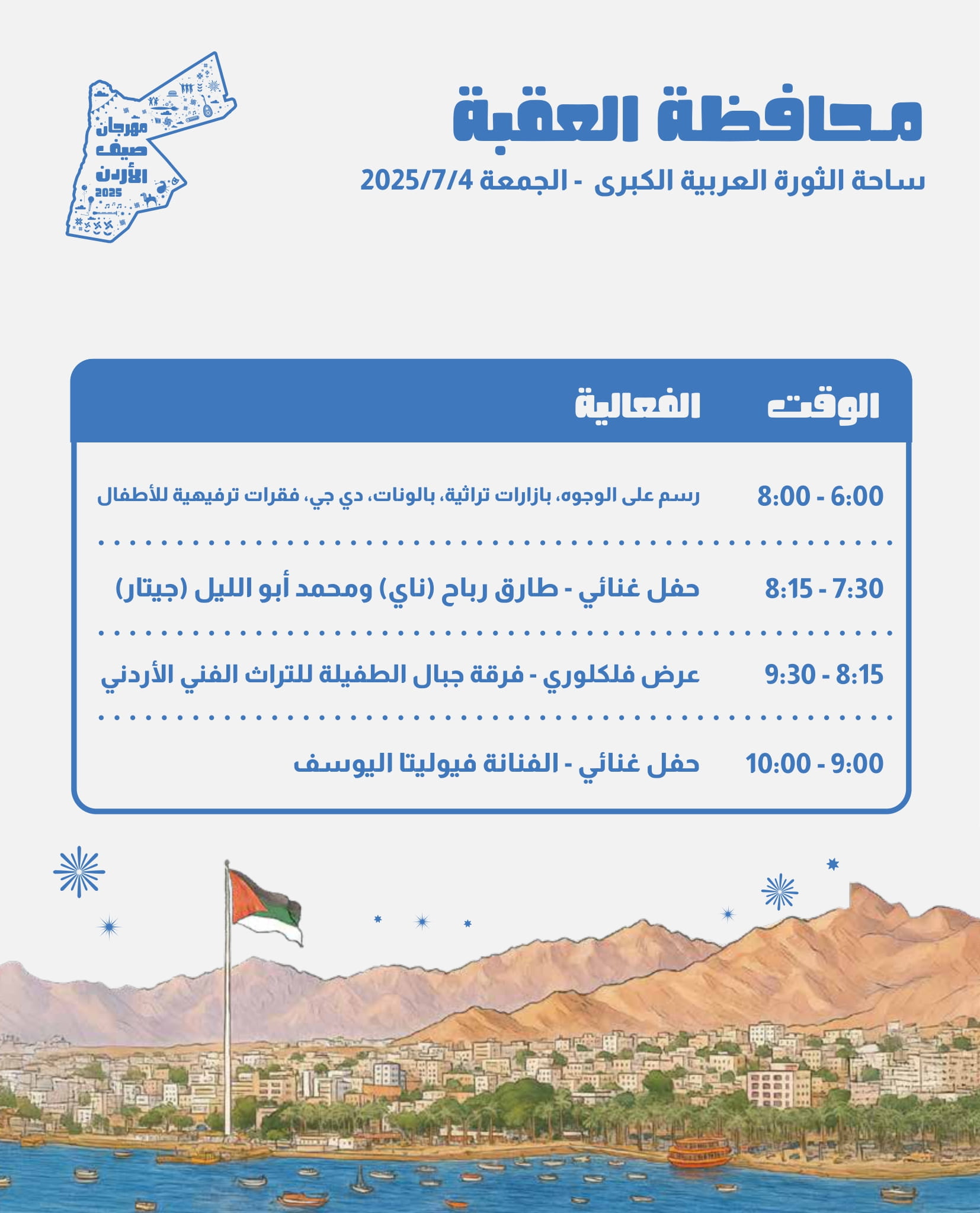 Madar Al-Saa Images 0.626806836267001