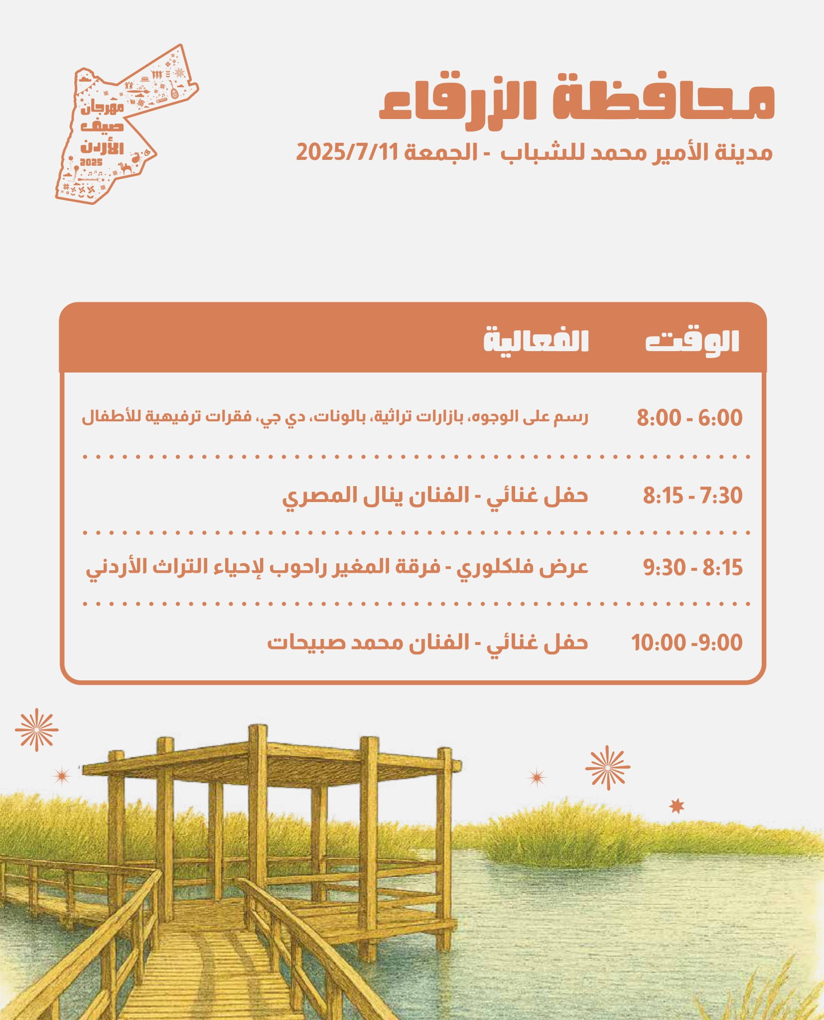 Madar Al-Saa Images 0.7662456478116811