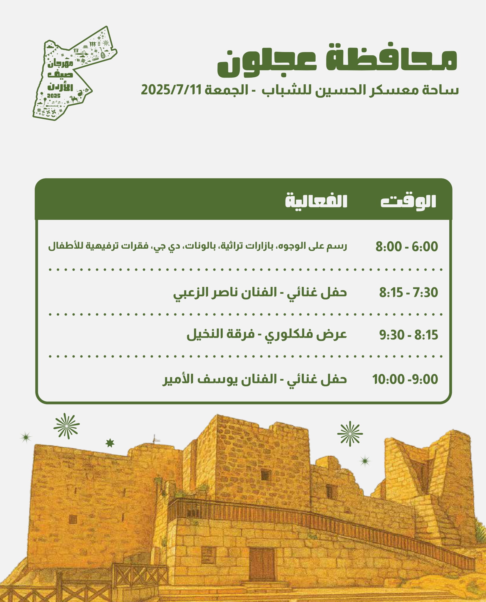Madar Al-Saa Images 0.9649063370230535