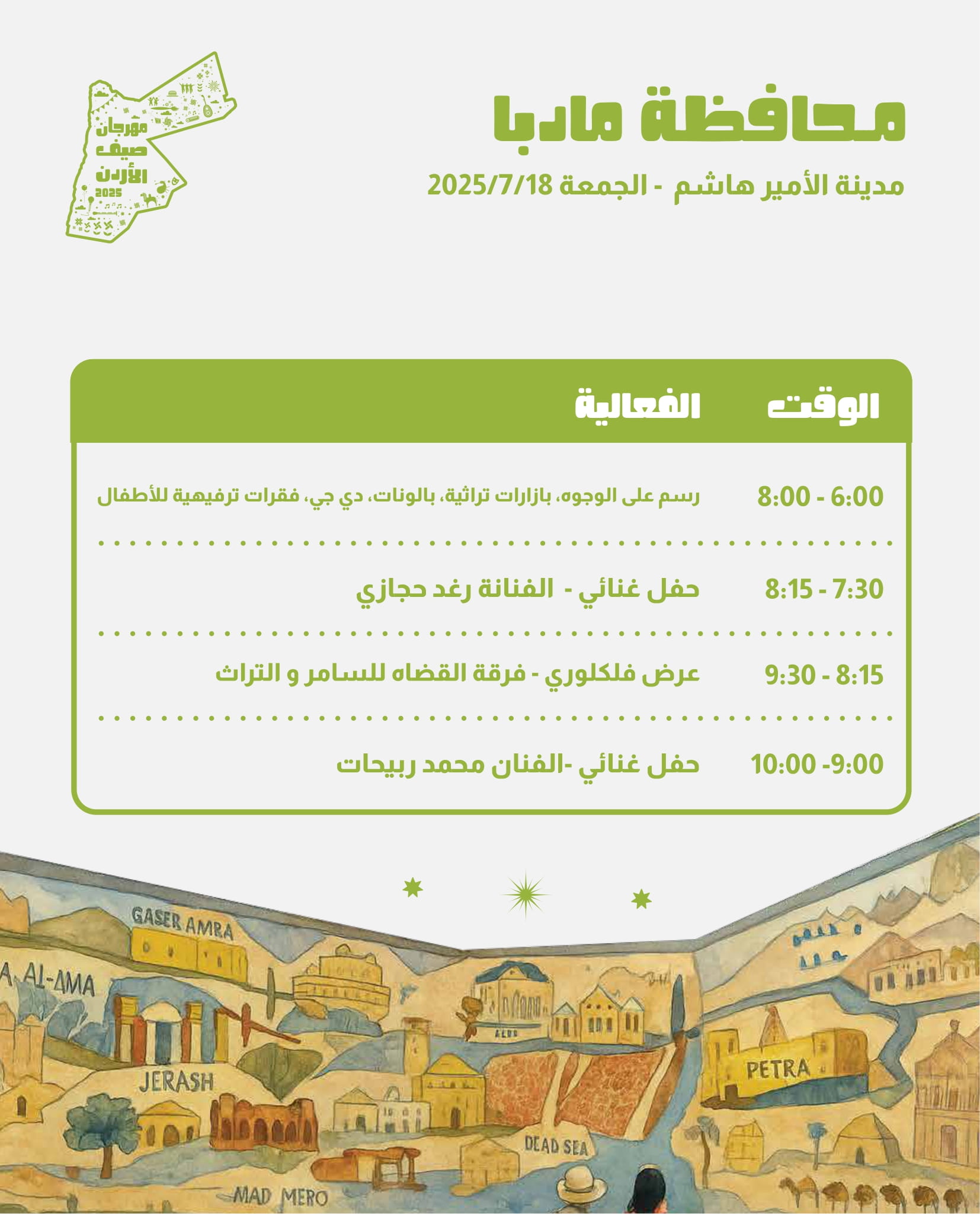 Madar Al-Saa Images 0.5705197676151176