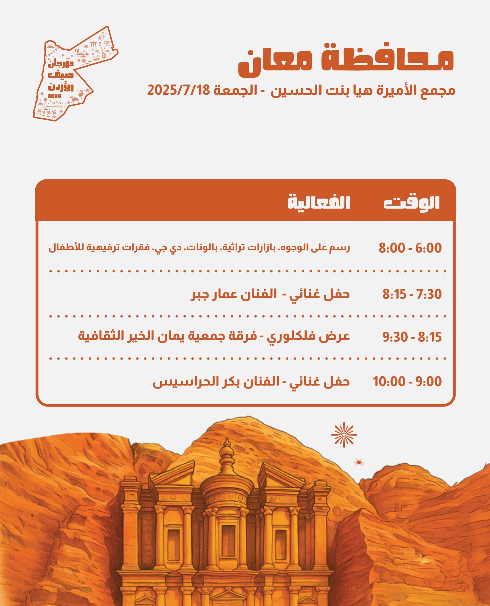 Madar Al-Saa Images 0.8203300159814619