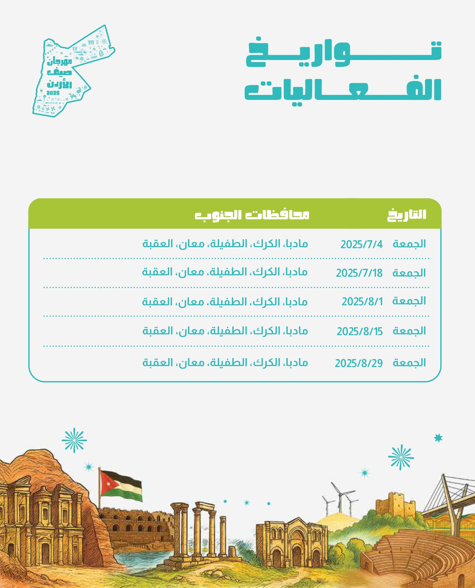 Madar Al-Saa Images 0.5343751250262341