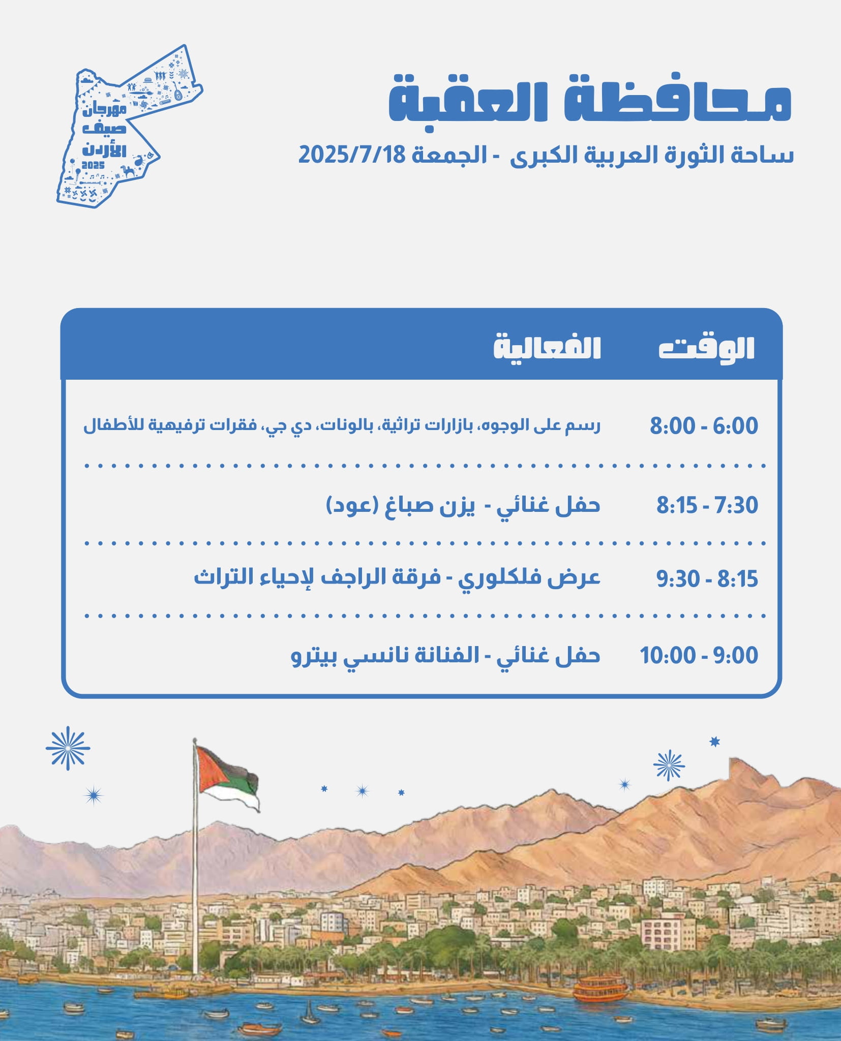 Madar Al-Saa Images 0.7372007789104249