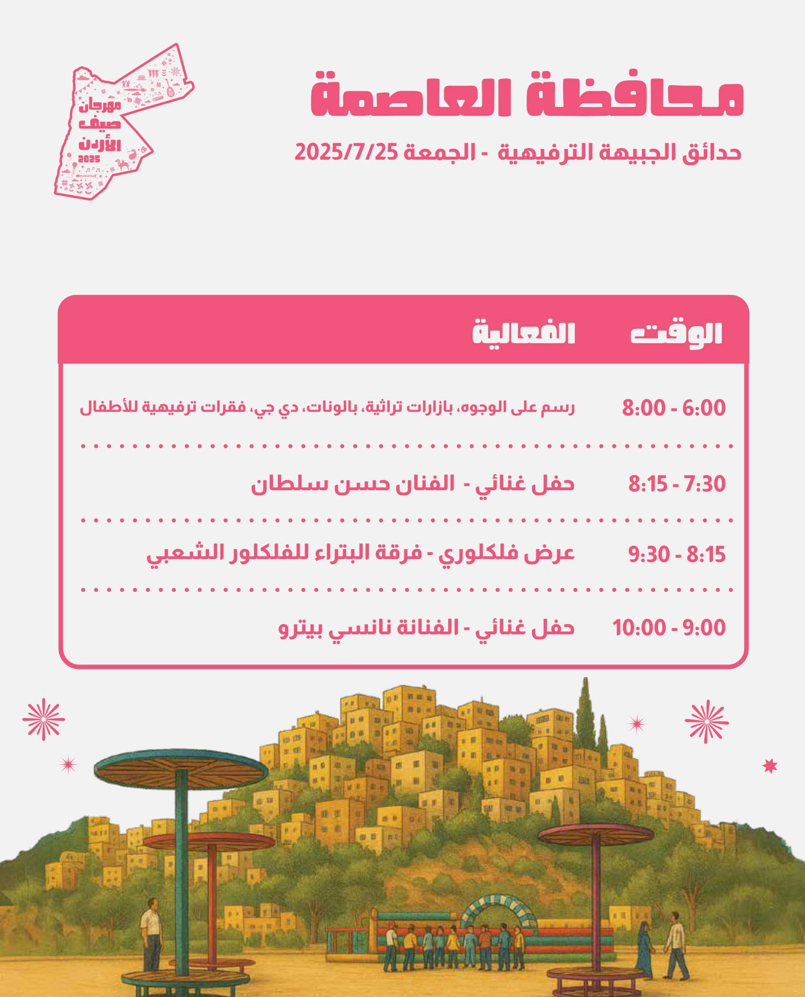 Madar Al-Saa Images 0.759087848963675