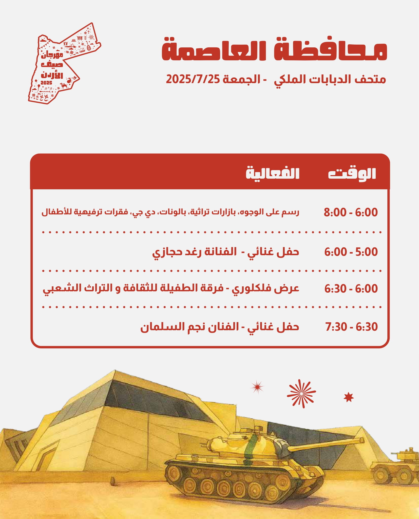 Madar Al-Saa Images 0.8723901522567572