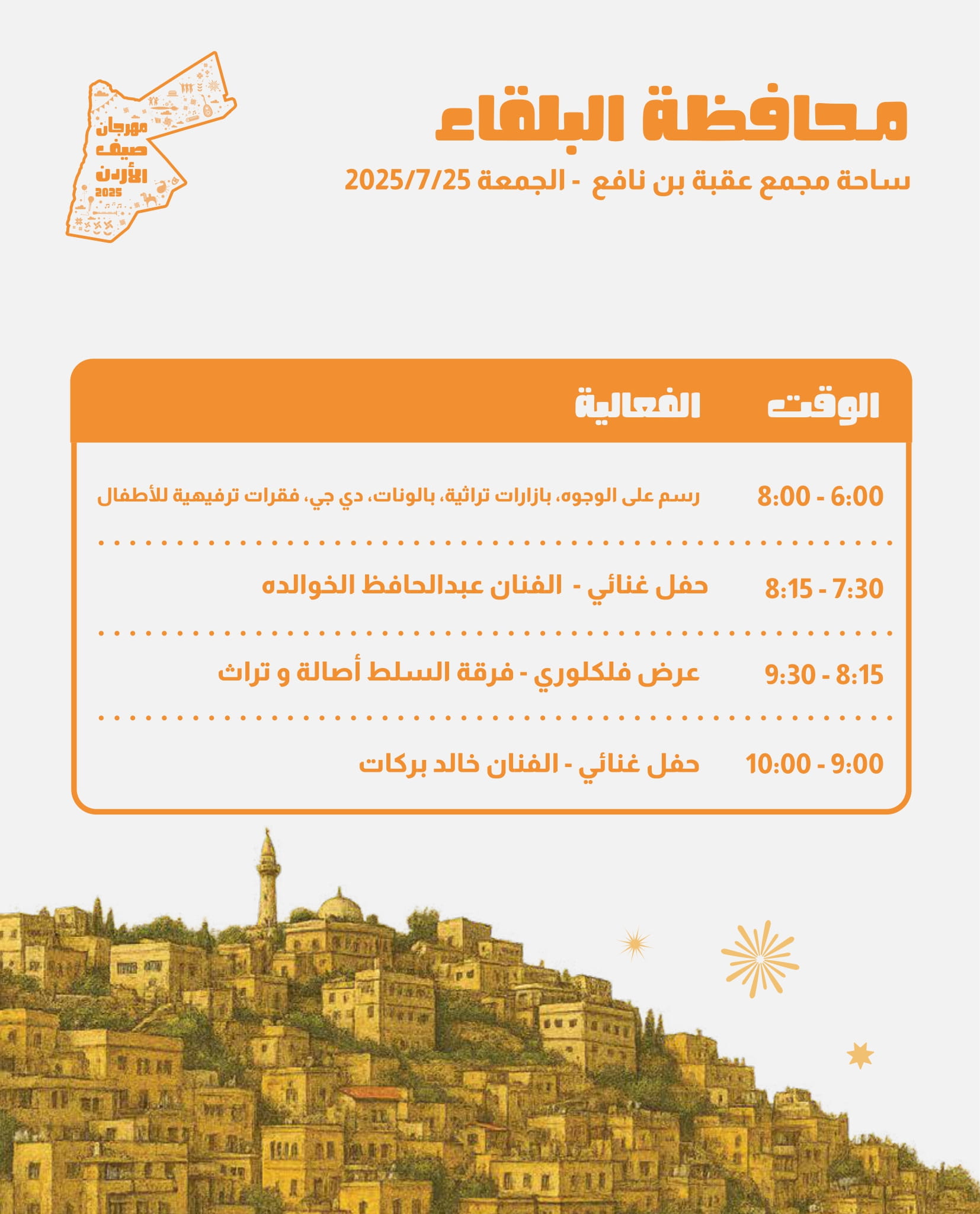 Madar Al-Saa Images 0.6428892284512745