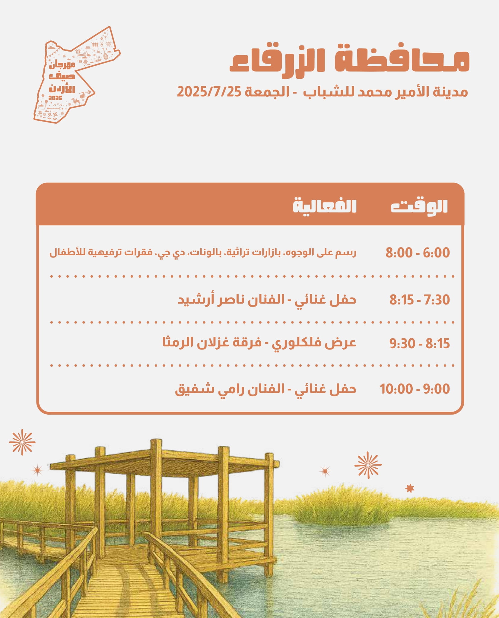 Madar Al-Saa Images 0.4321831564359867