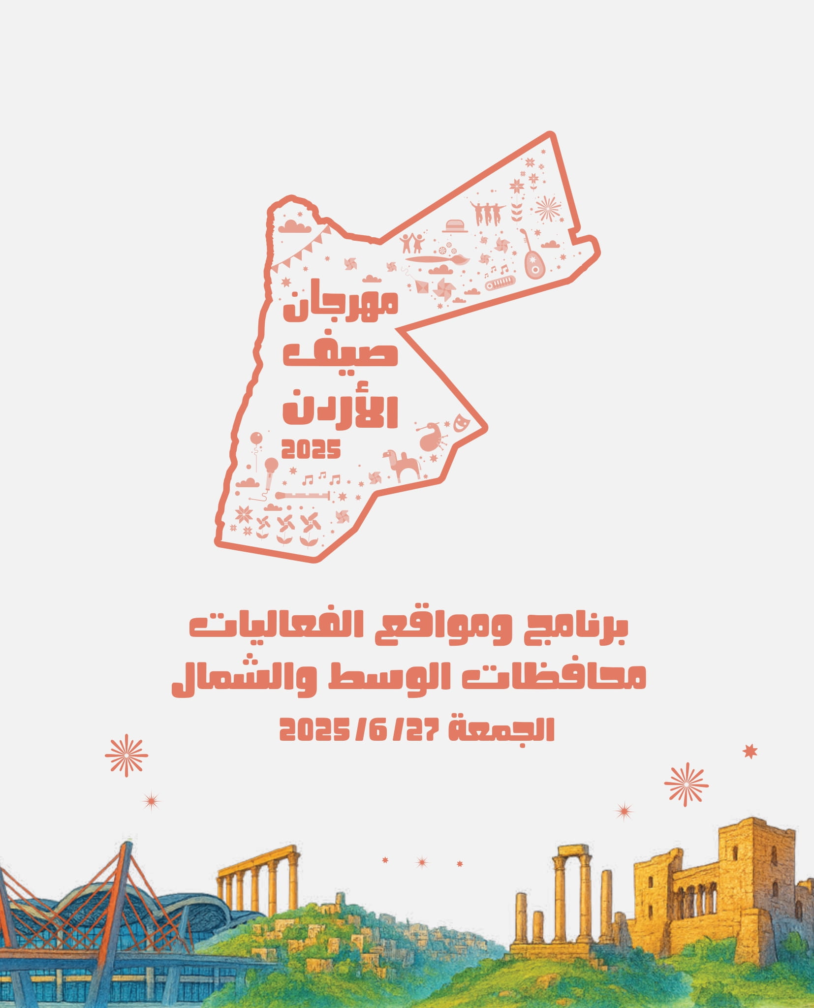 Madar Al-Saa Images 0.24396559710118126