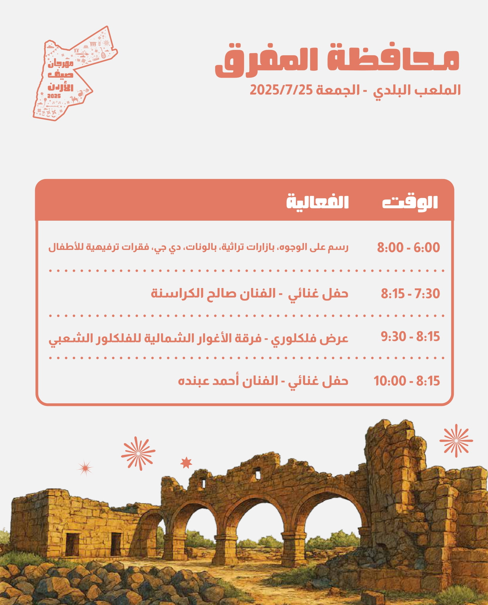 Madar Al-Saa Images 0.6168753550649742