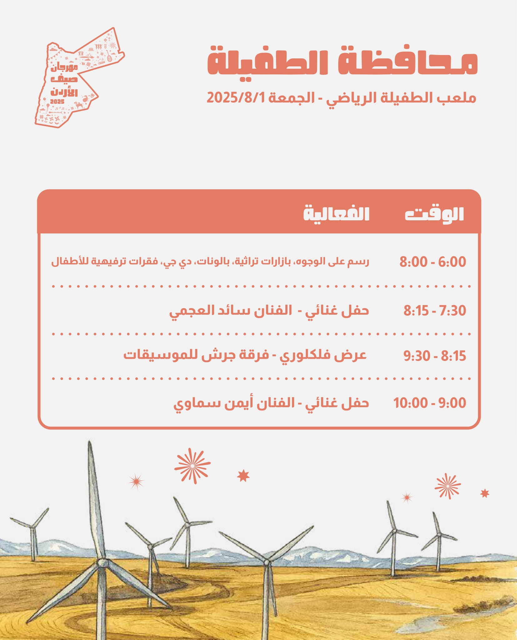 Madar Al-Saa Images 0.963652683687606