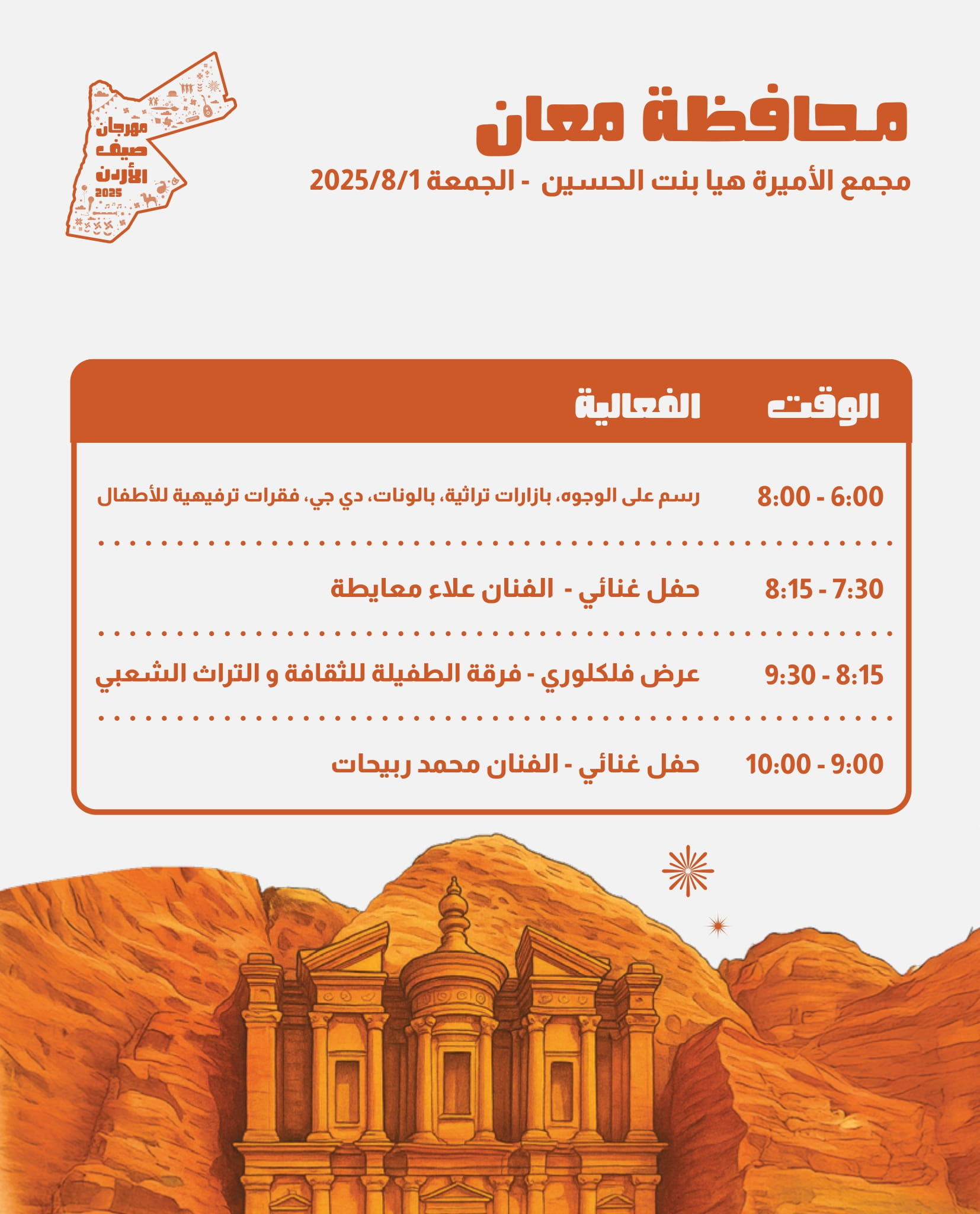 Madar Al-Saa Images 0.7230412054456882