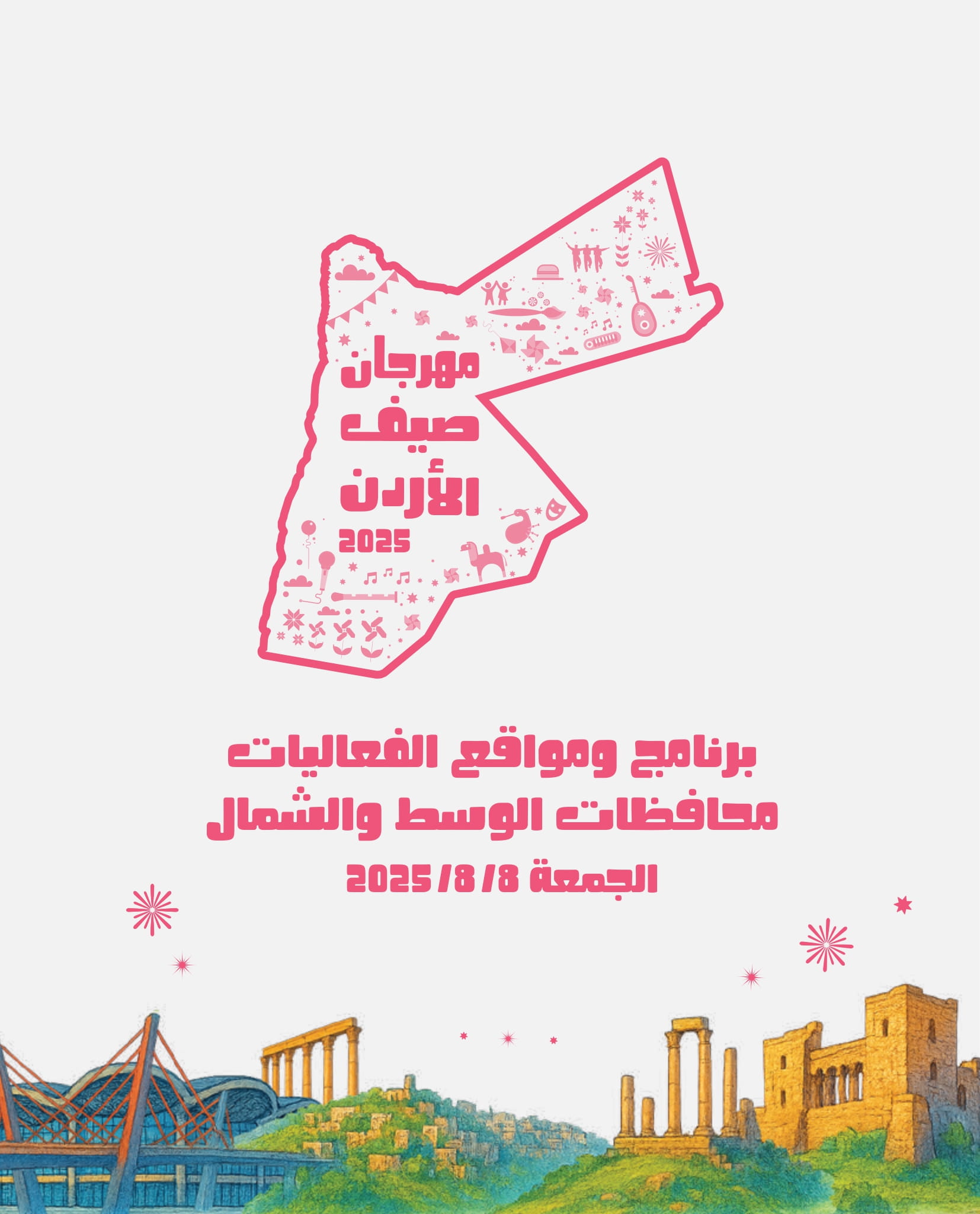 Madar Al-Saa Images 0.8434417476048681