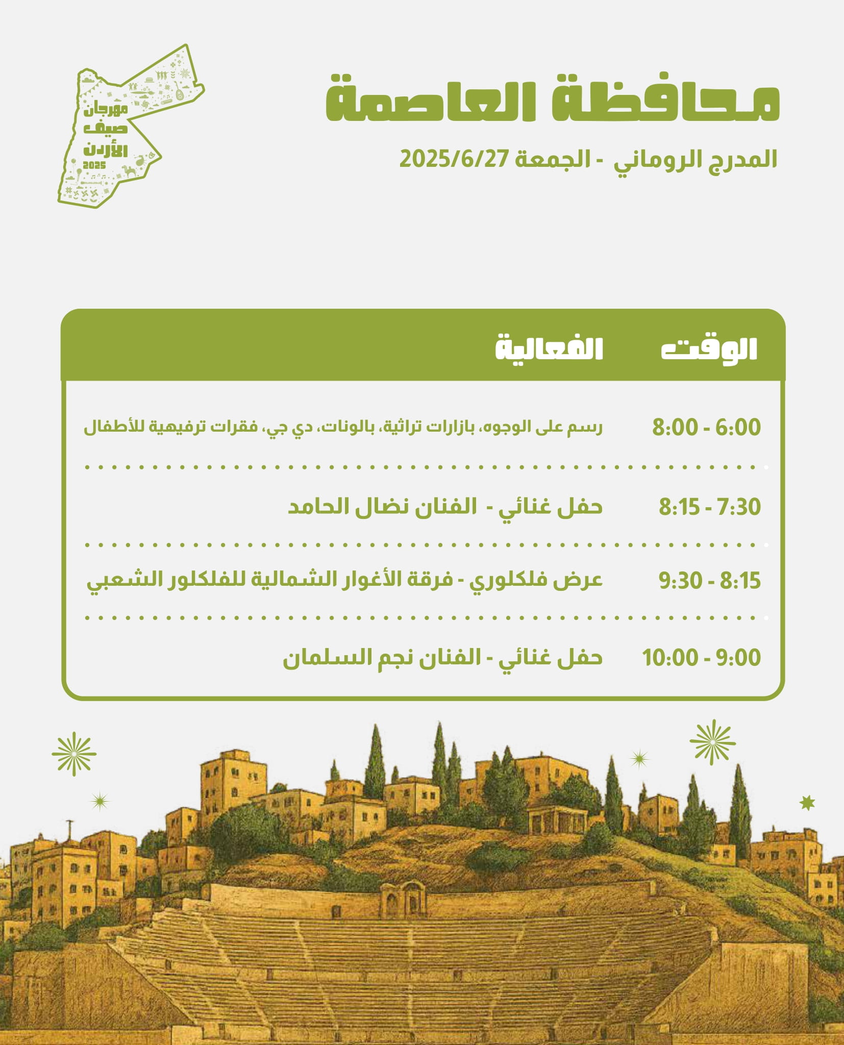 Madar Al-Saa Images 0.8552366999371721