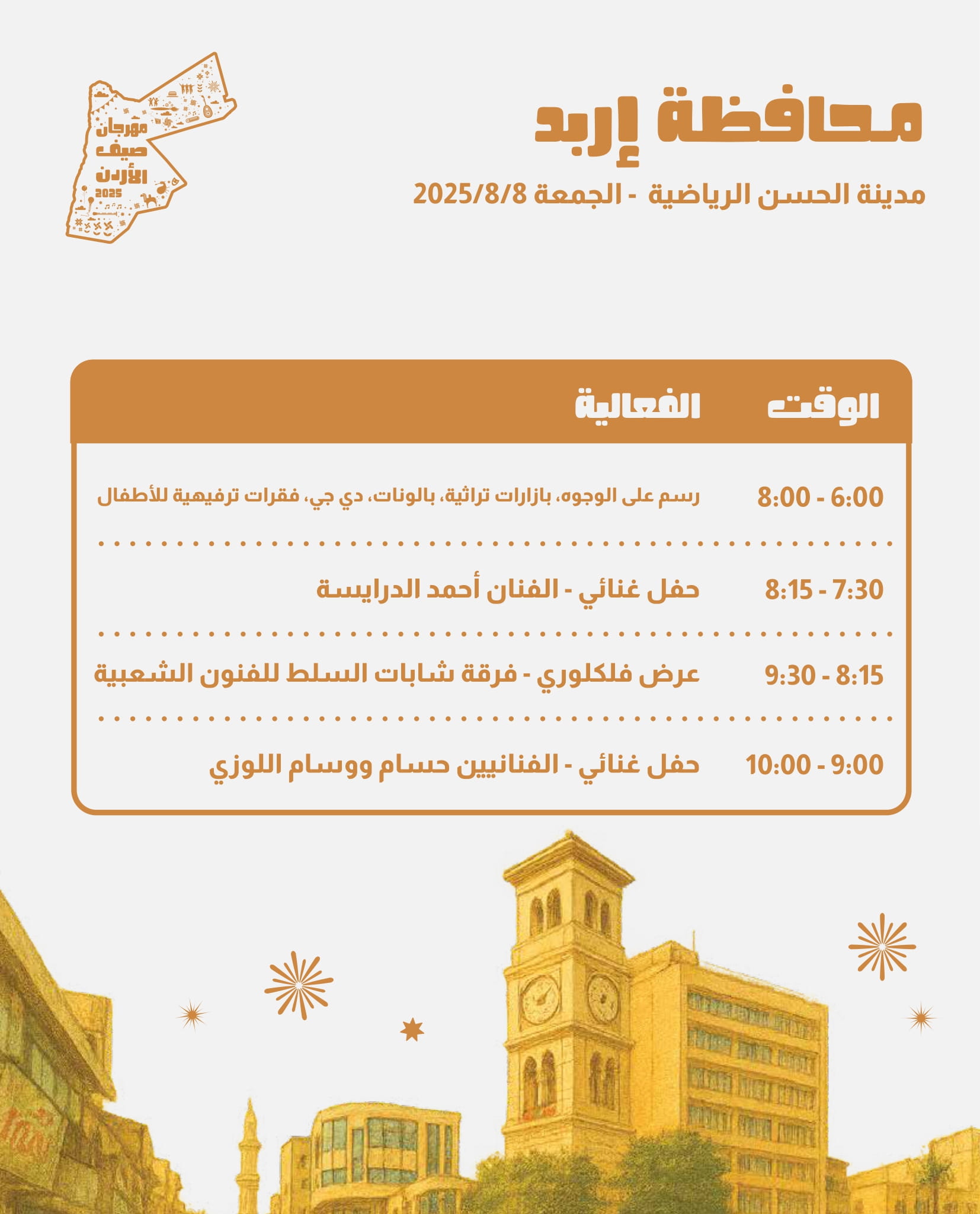 Madar Al-Saa Images 0.43793327270425786