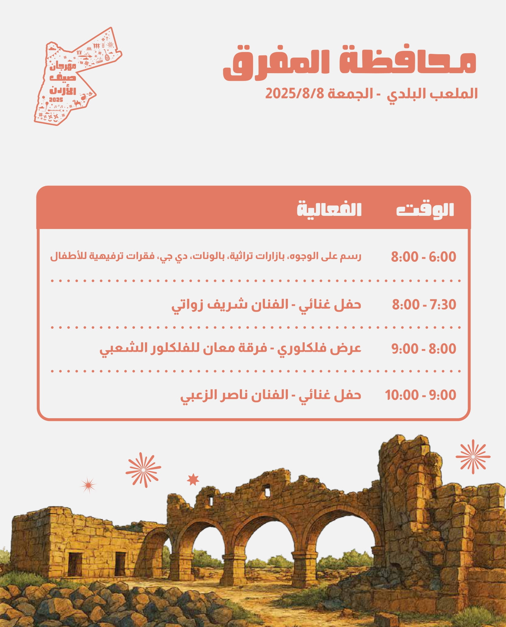 Madar Al-Saa Images 0.2437799074283501