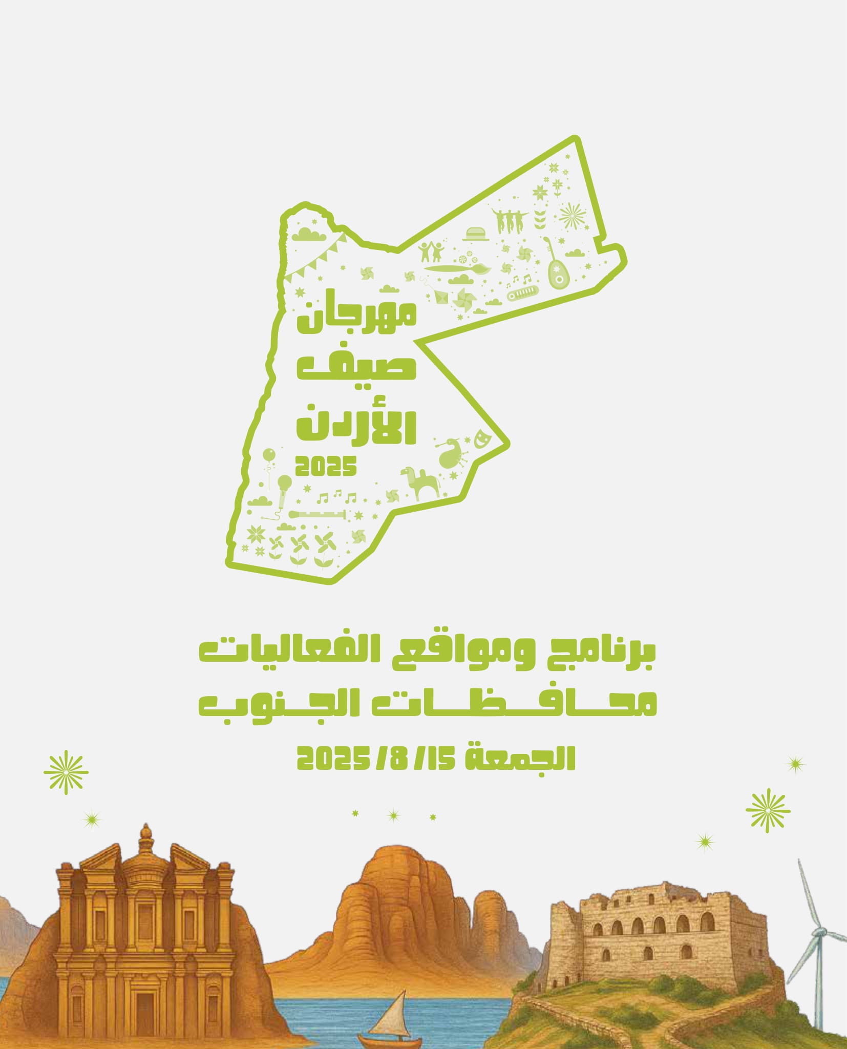 Madar Al-Saa Images 0.7451734471682263