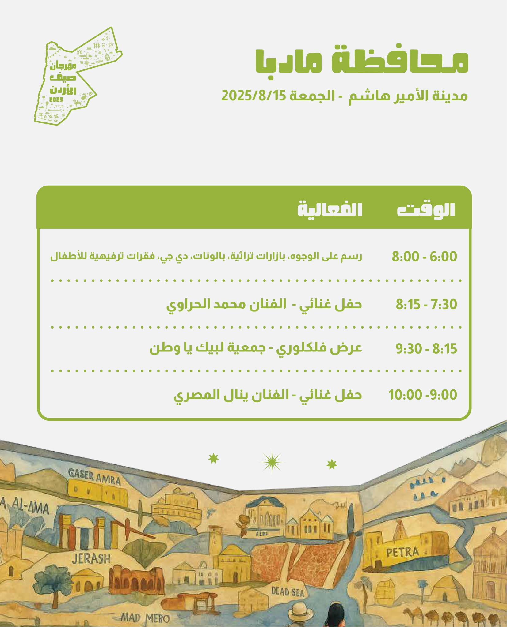 Madar Al-Saa Images 0.1400725410503082