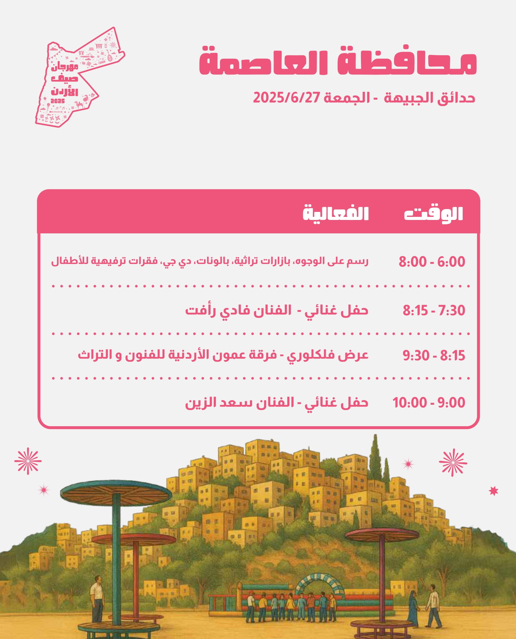 Madar Al-Saa Images 0.6299131241499056