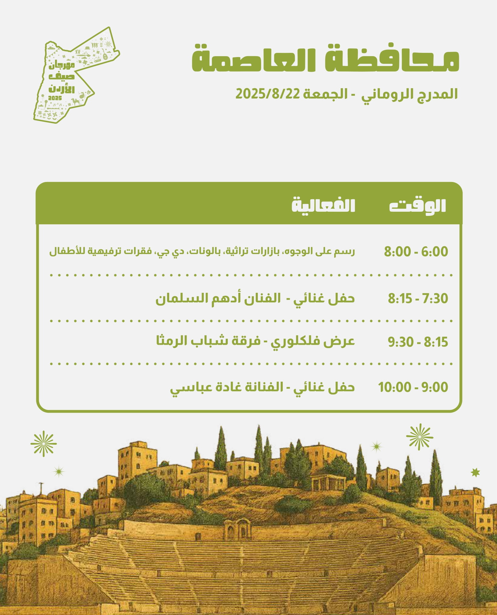 Madar Al-Saa Images 0.2469804698828536