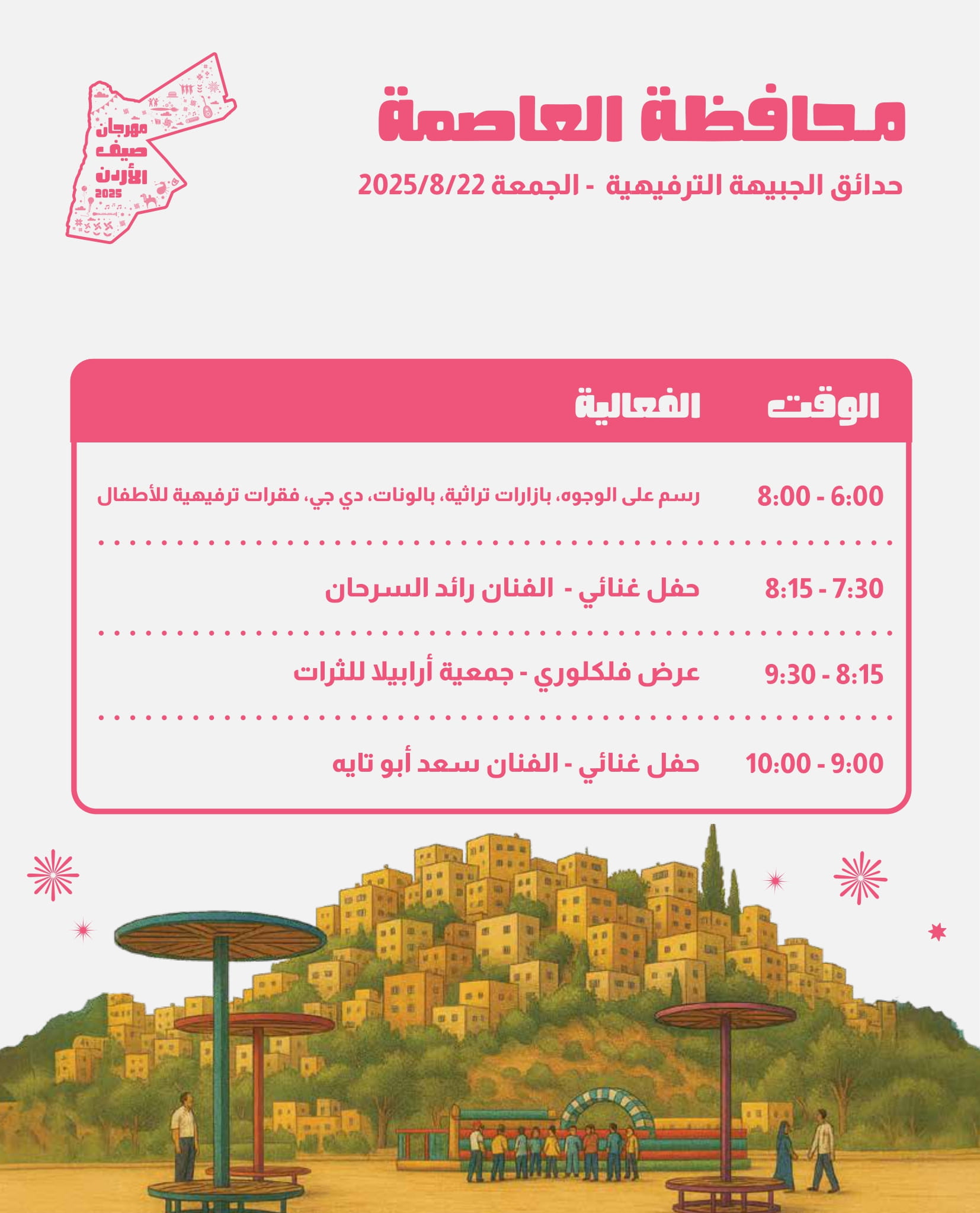 Madar Al-Saa Images 0.7471976153492518