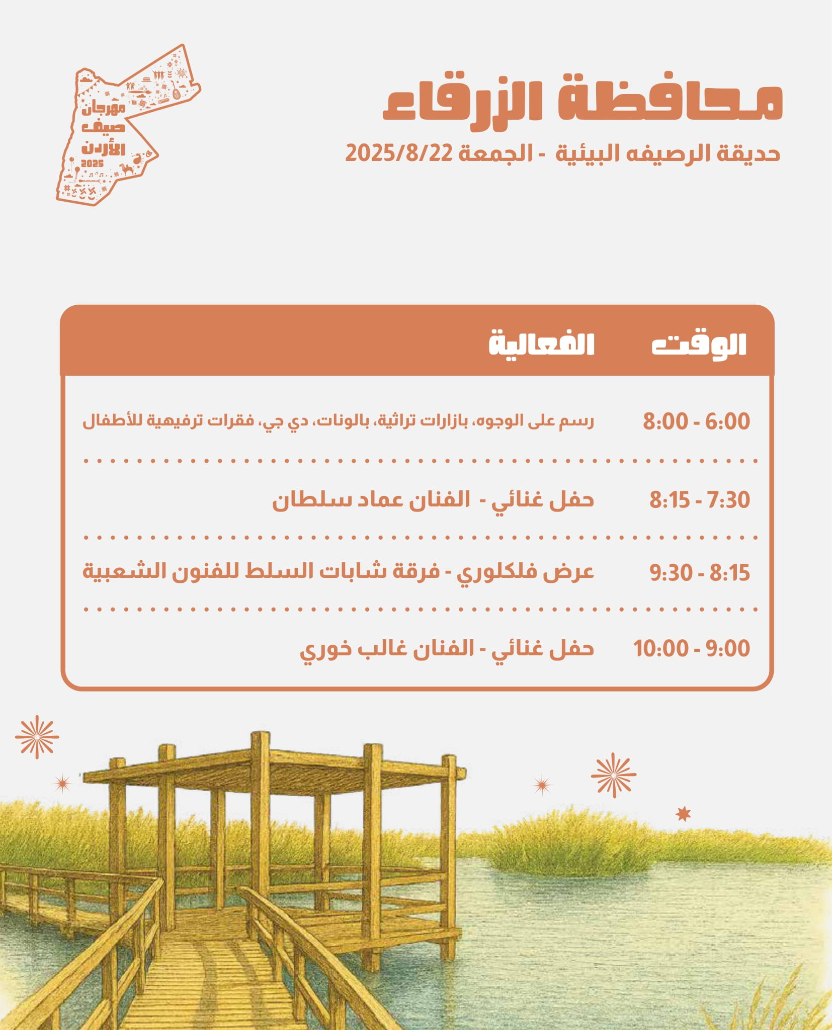 Madar Al-Saa Images 0.9778800210071814