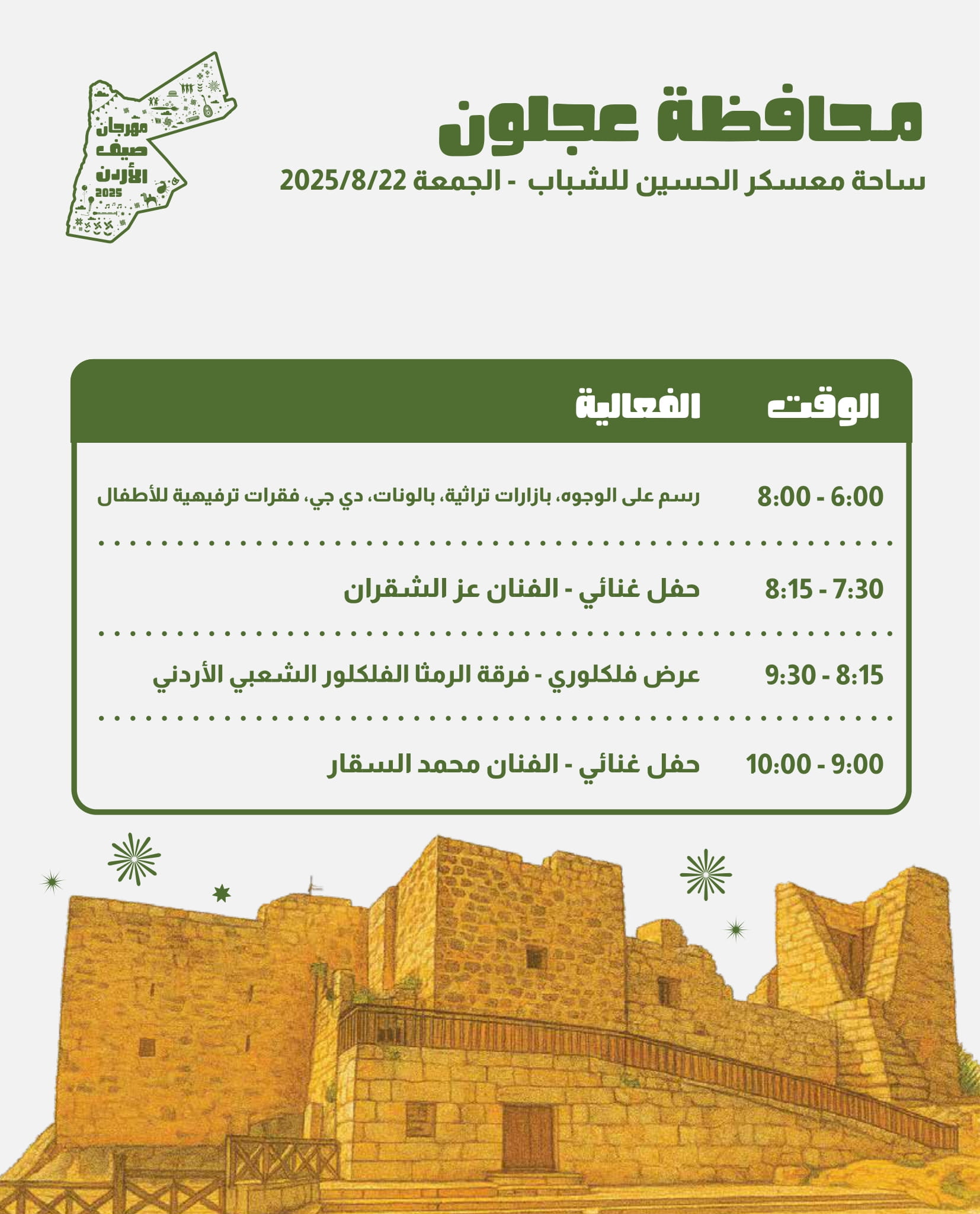 Madar Al-Saa Images 0.9845639355974161