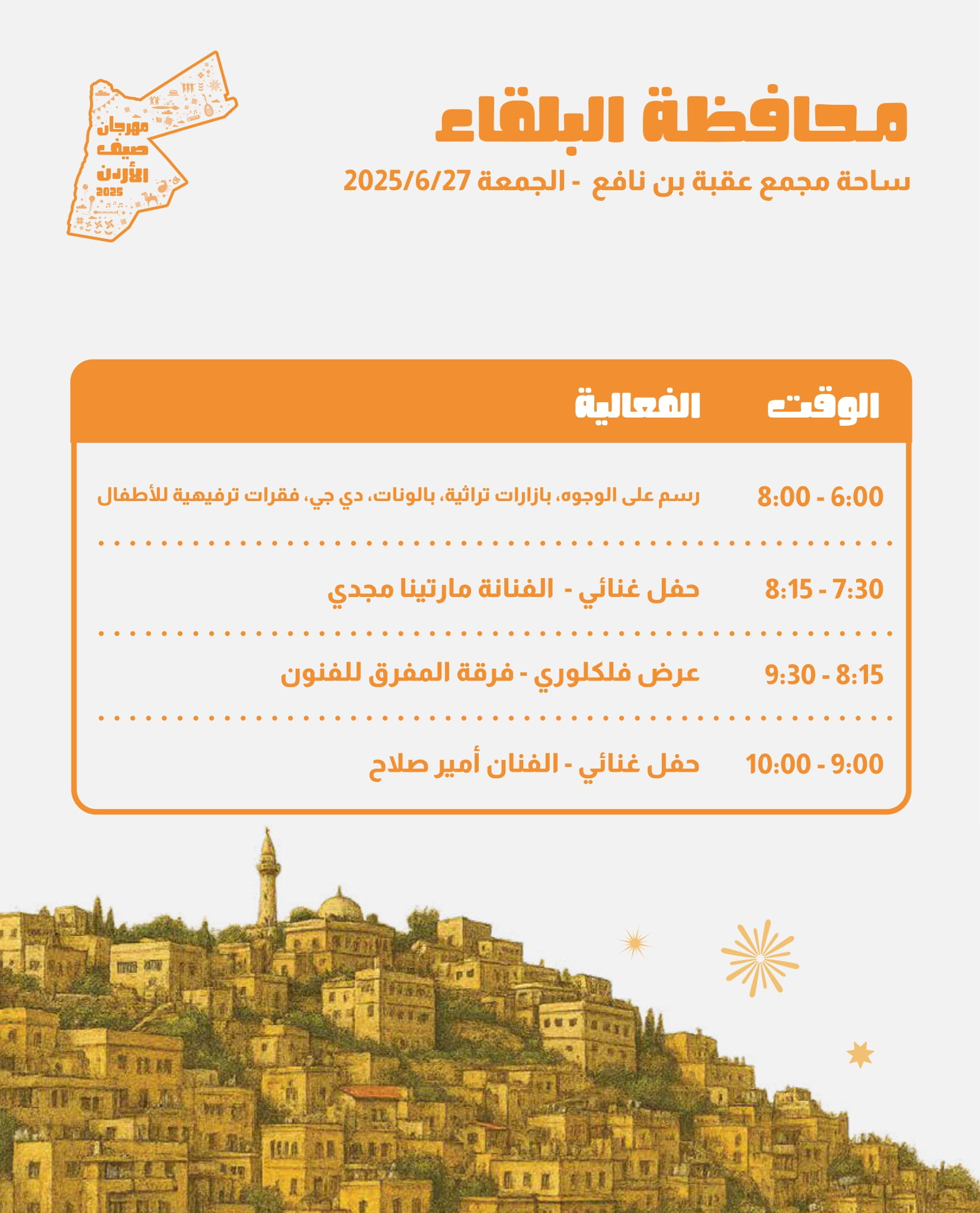 Madar Al-Saa Images 0.7486424167110226