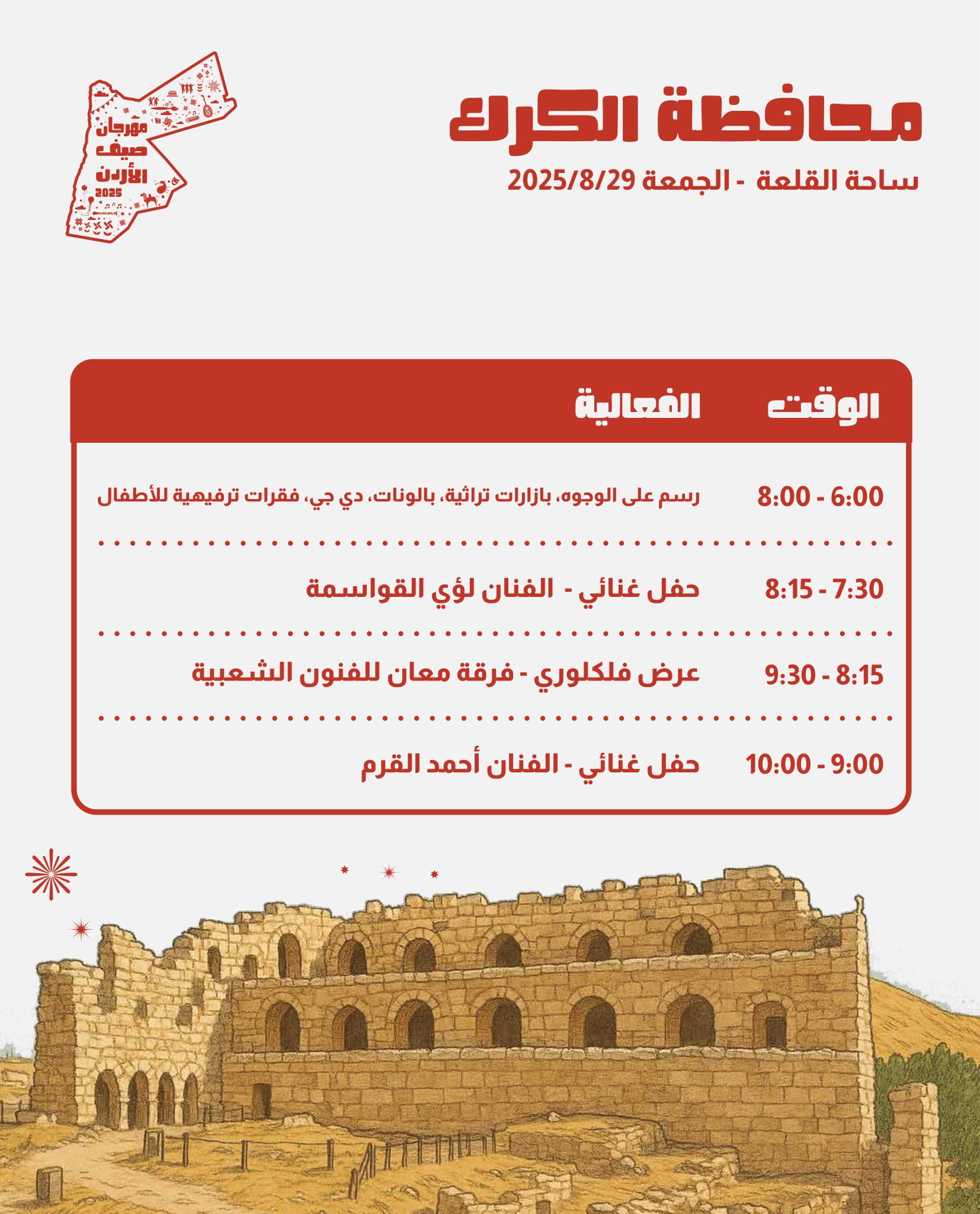 Madar Al-Saa Images 0.15559731132147614