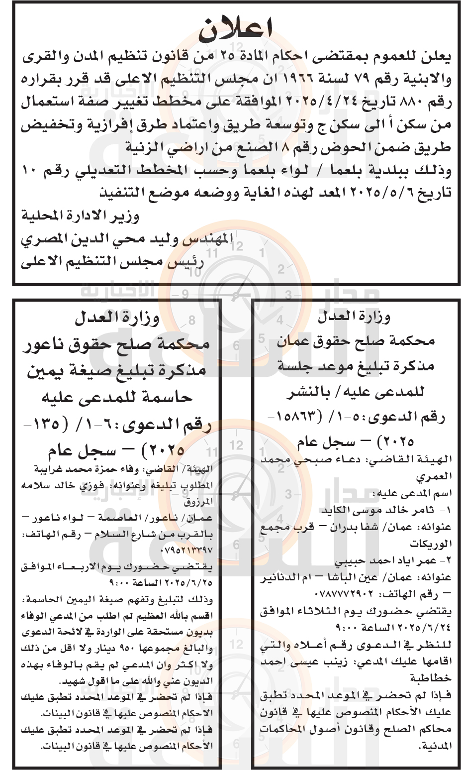 Madar Al-Saa Images 0.42884996910652673