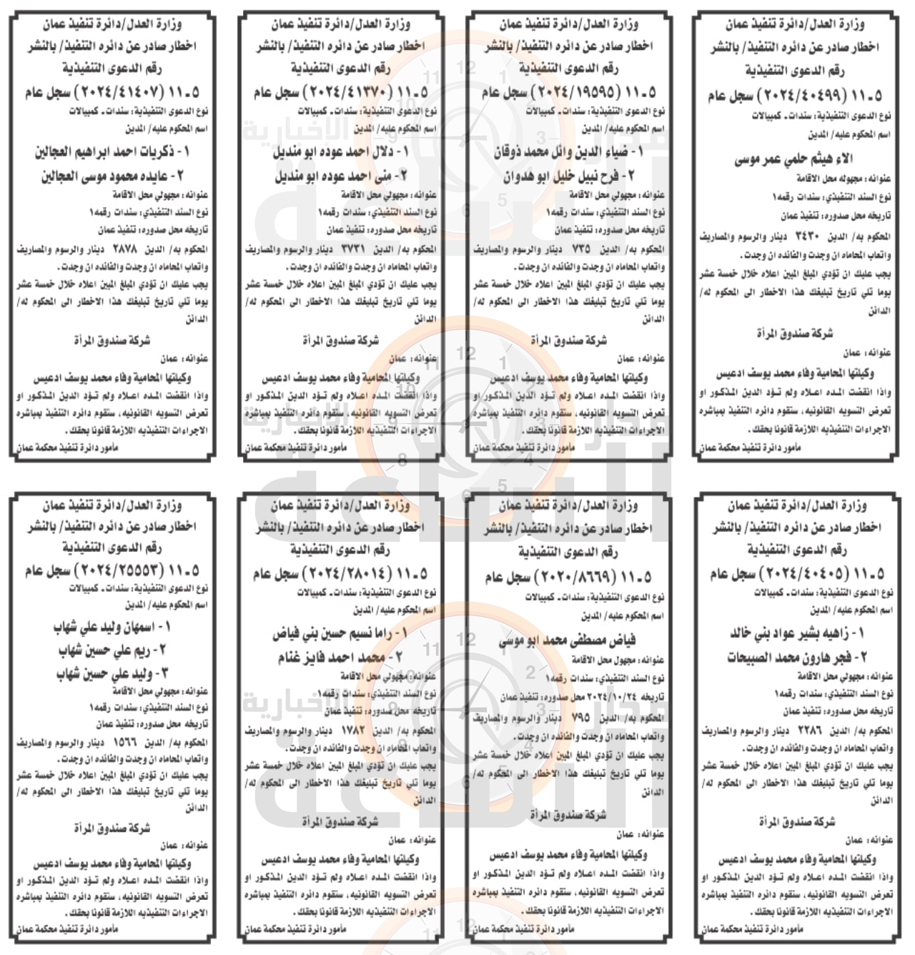 Madar Al-Saa Images 0.19803096909432072