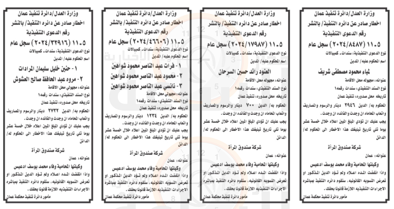 Madar Al-Saa Images 0.21737304564949023