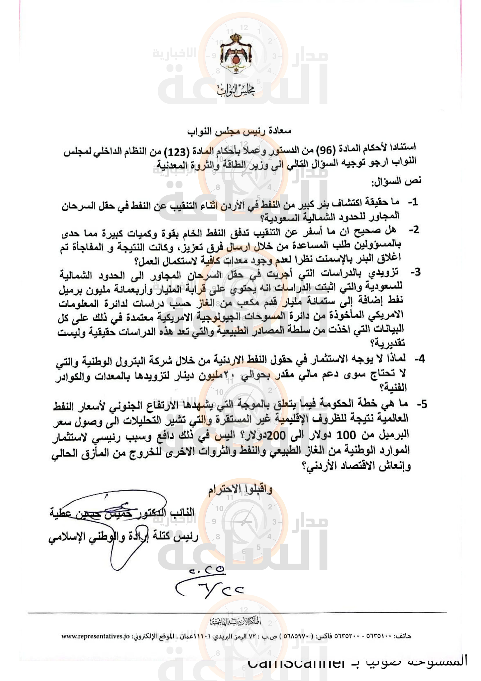 Madar Al-Saa Images 0.21062957156307438