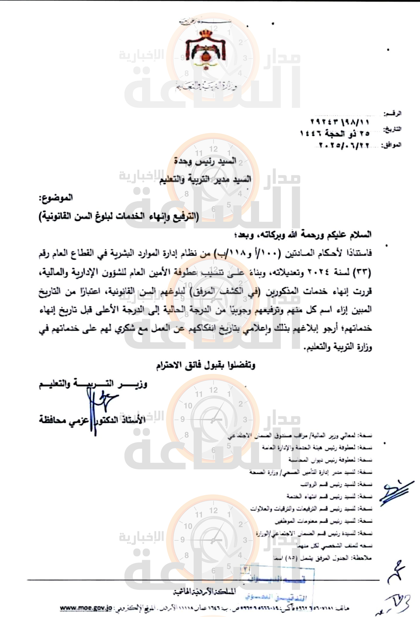 Madar Al-Saa Images 0.9265231834559408