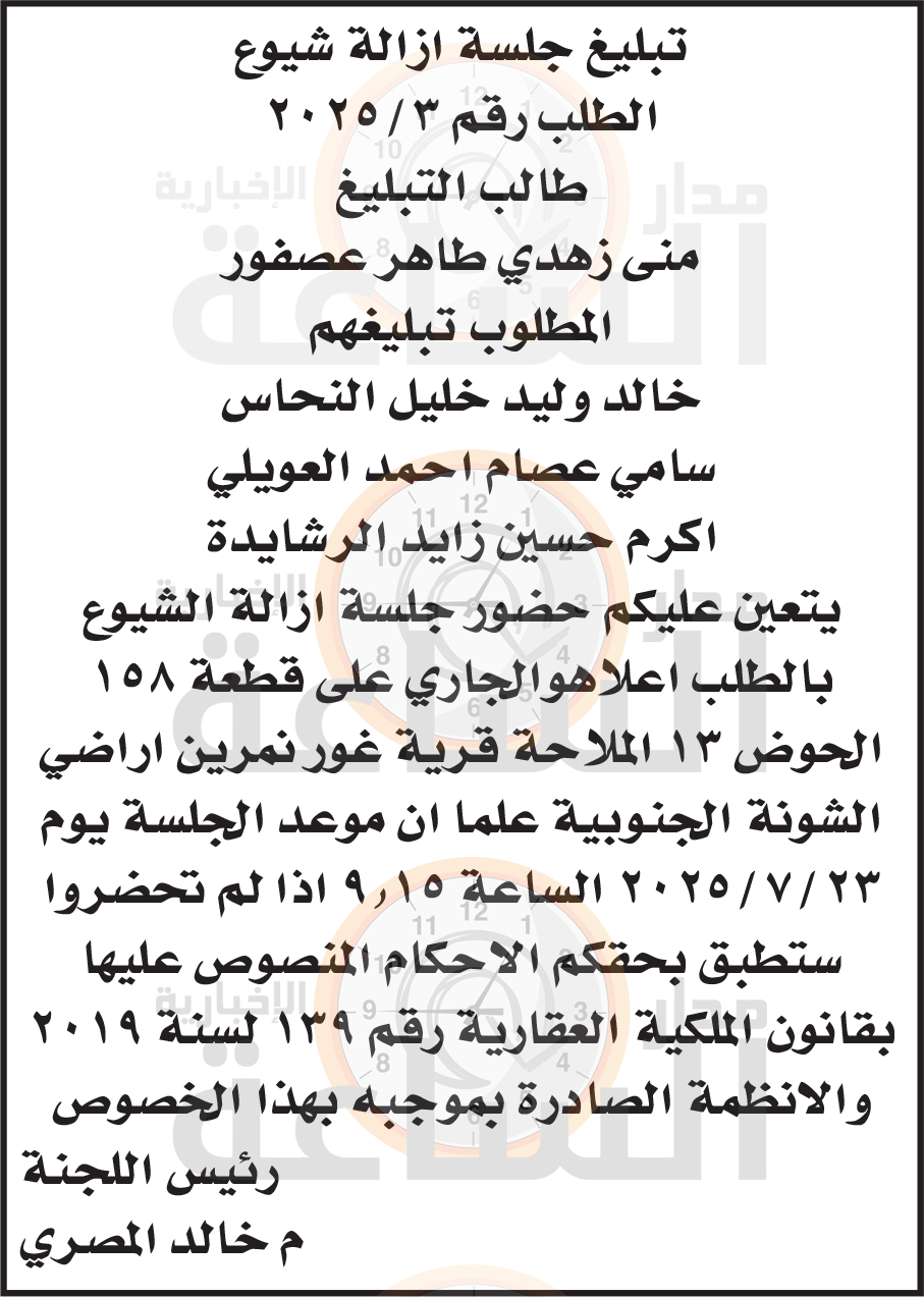 Madar Al-Saa Images 0.408376901829272