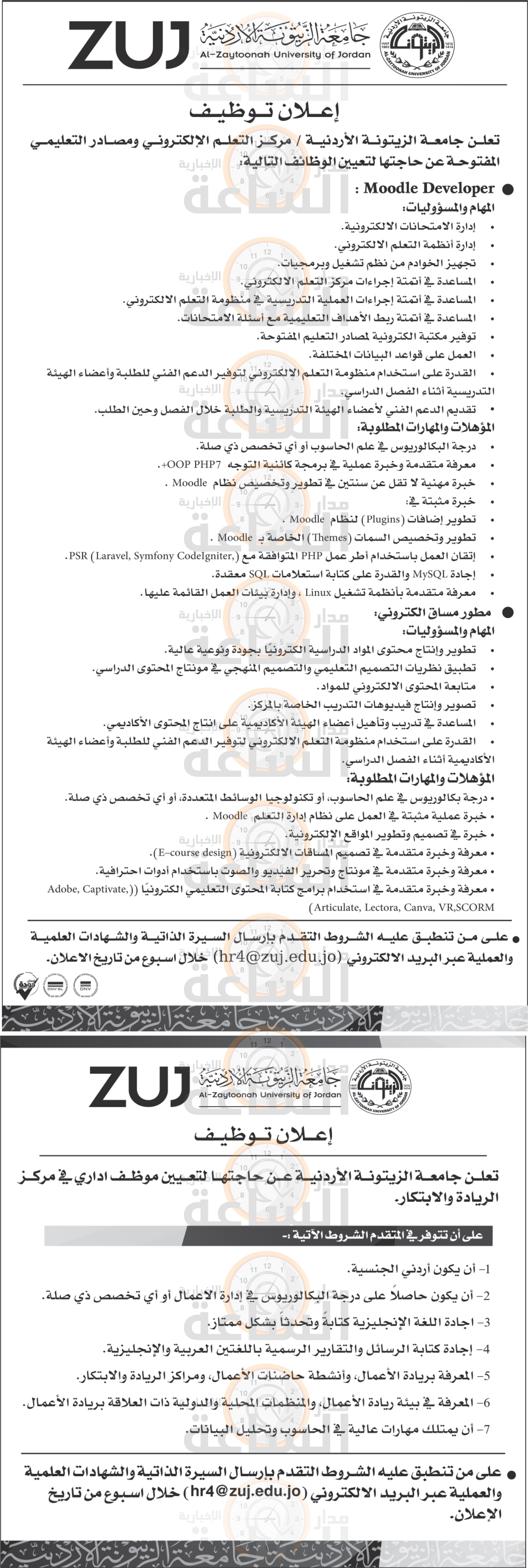 Madar Al-Saa Images 0.704469059742276