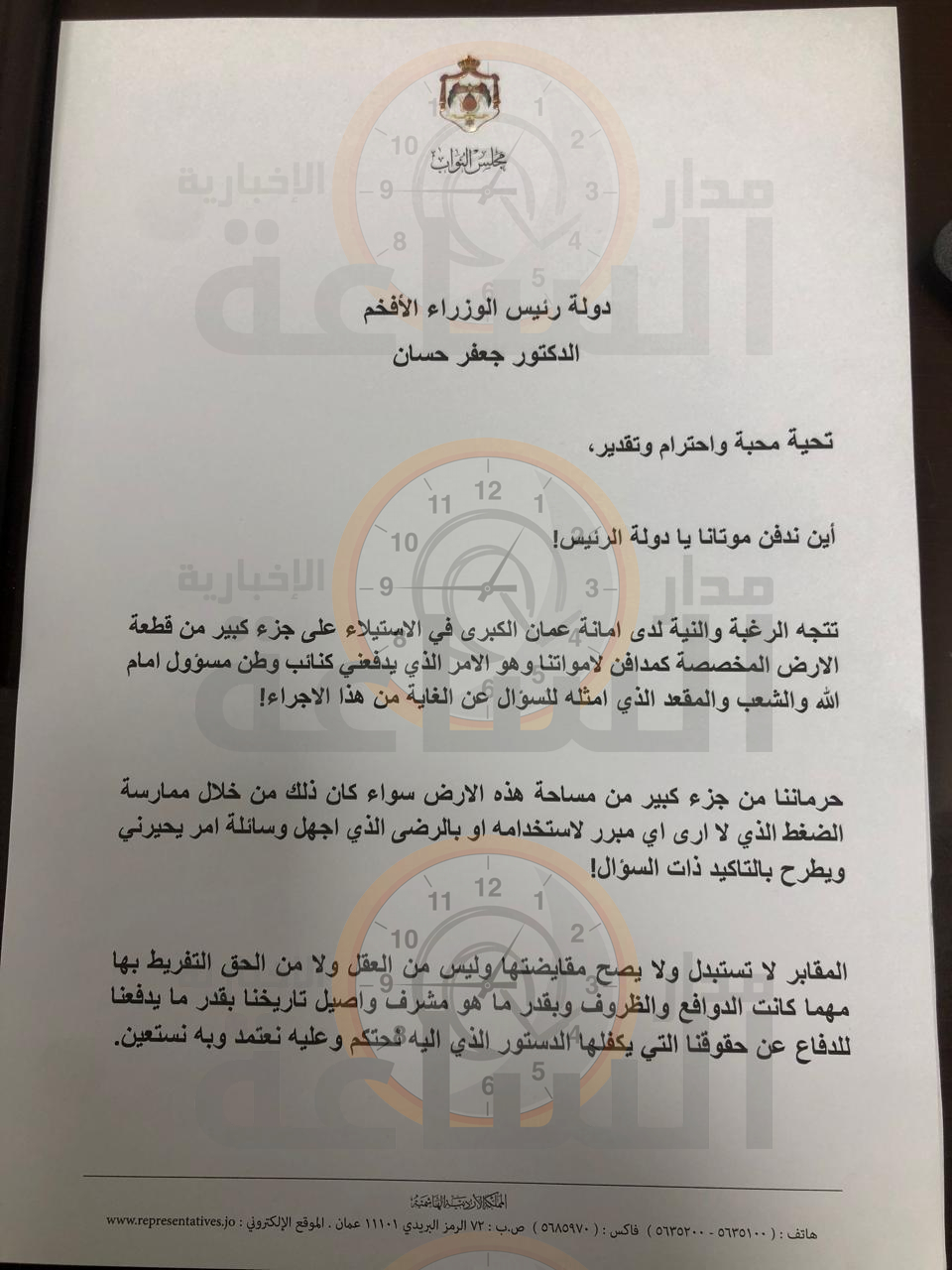 Madar Al-Saa Images 0.877970935516964